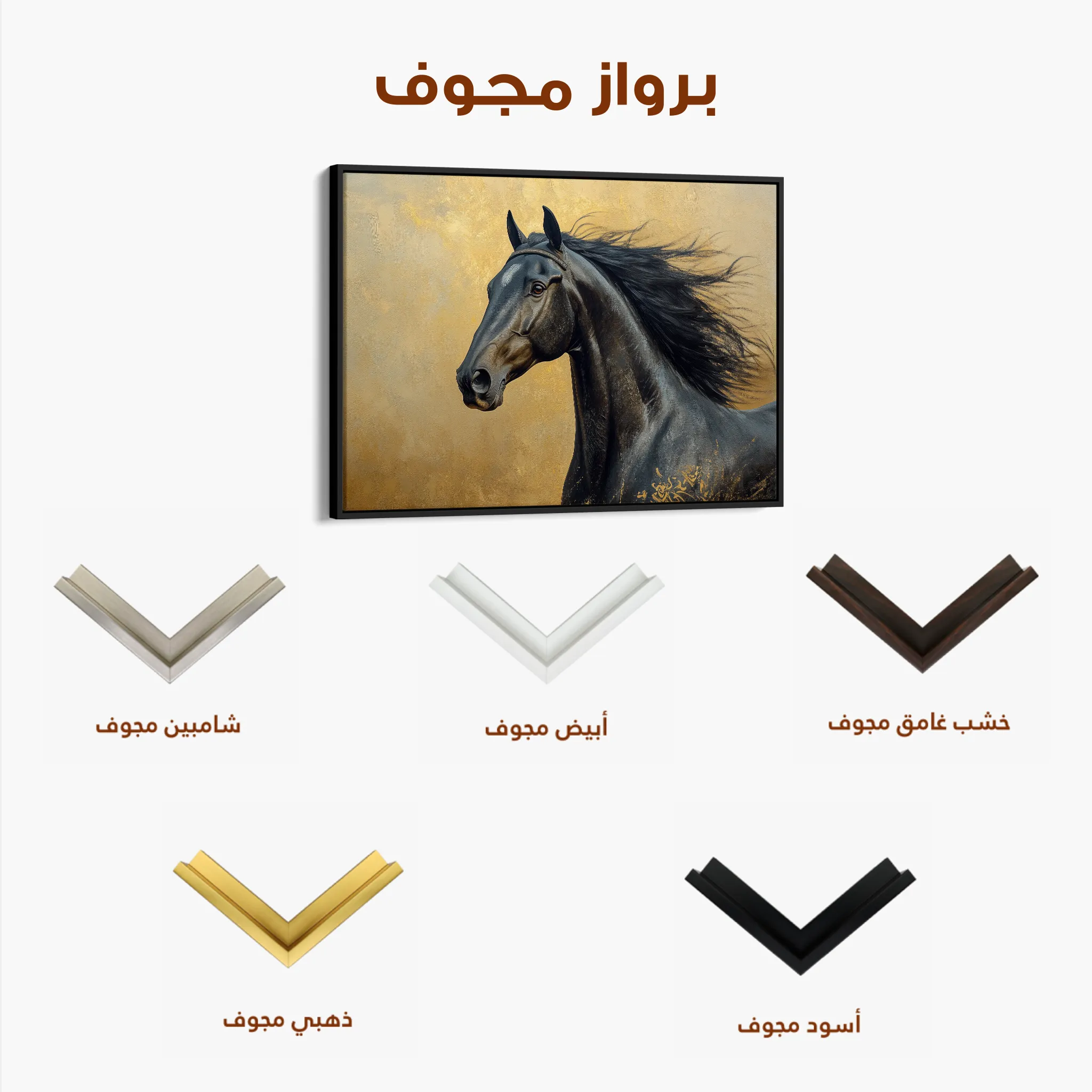 Horses 030 Canvas Art 60 x 40 cm / Black