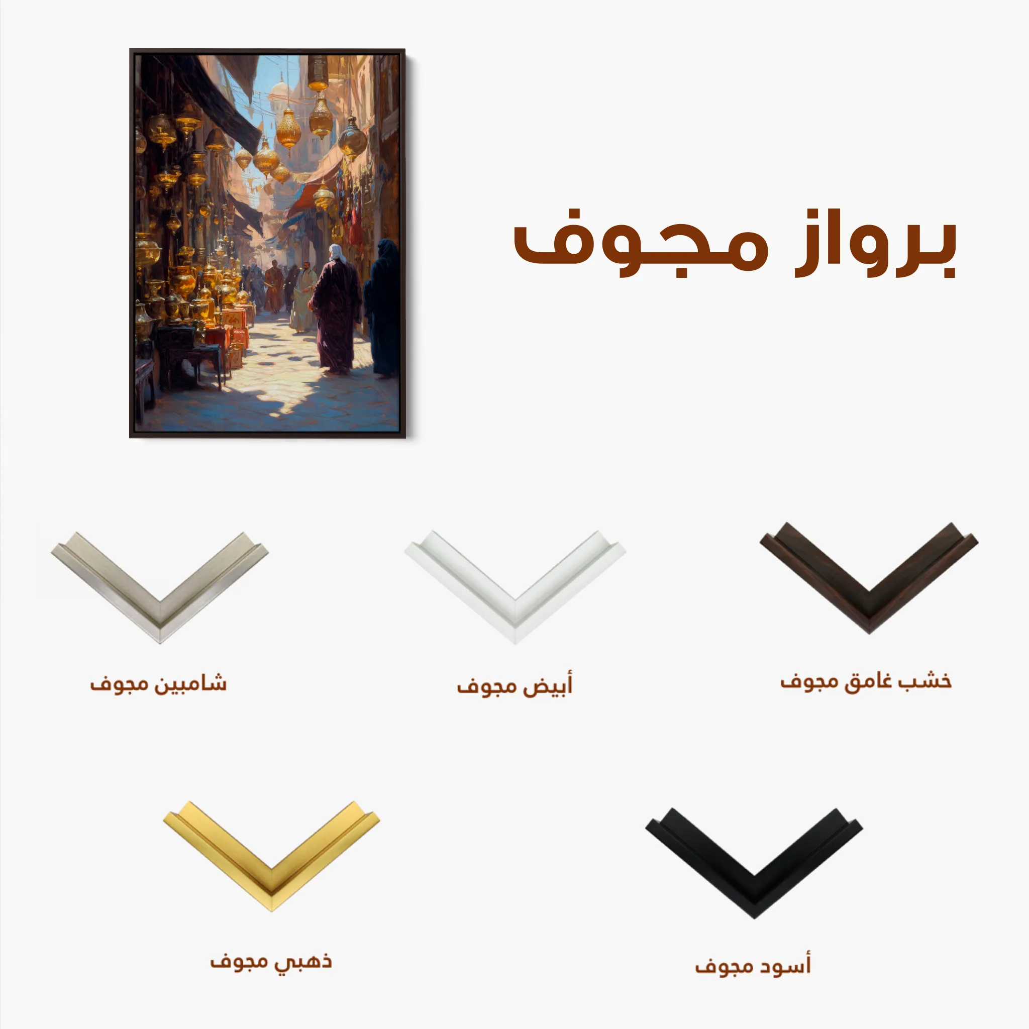 Orientalist 030 Canvas Art 60 x 40 cm / Black