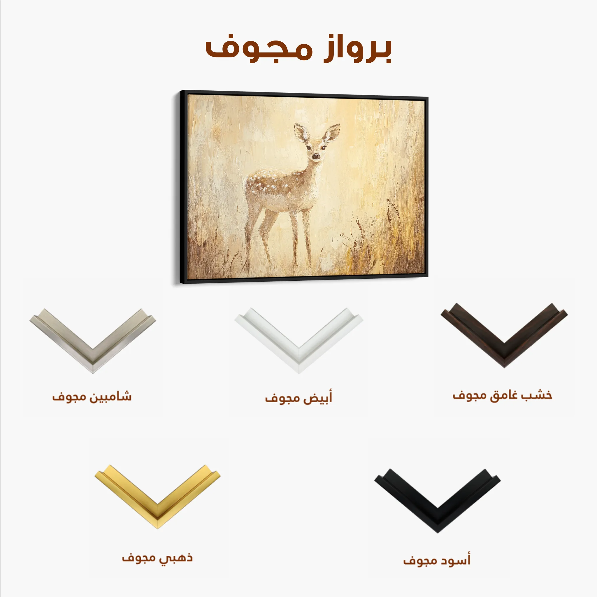 Animals 031 Canvas Art 60 x 40 cm / Black