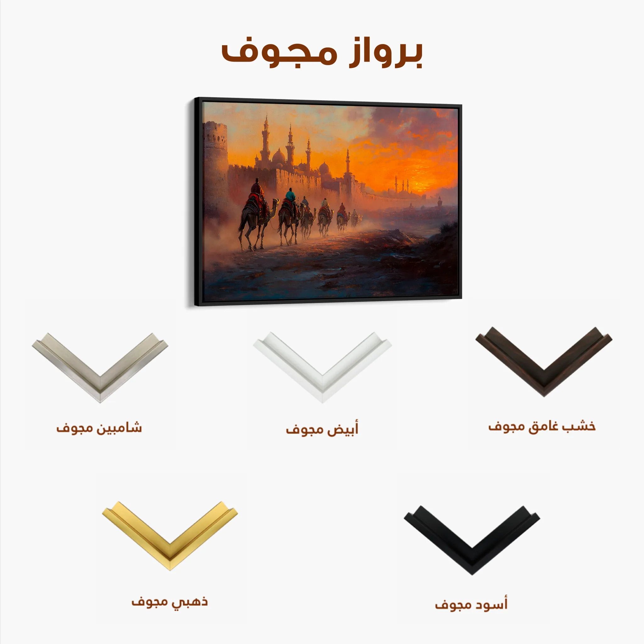Orientalist 031 Canvas Art 60 x 40 cm / Black