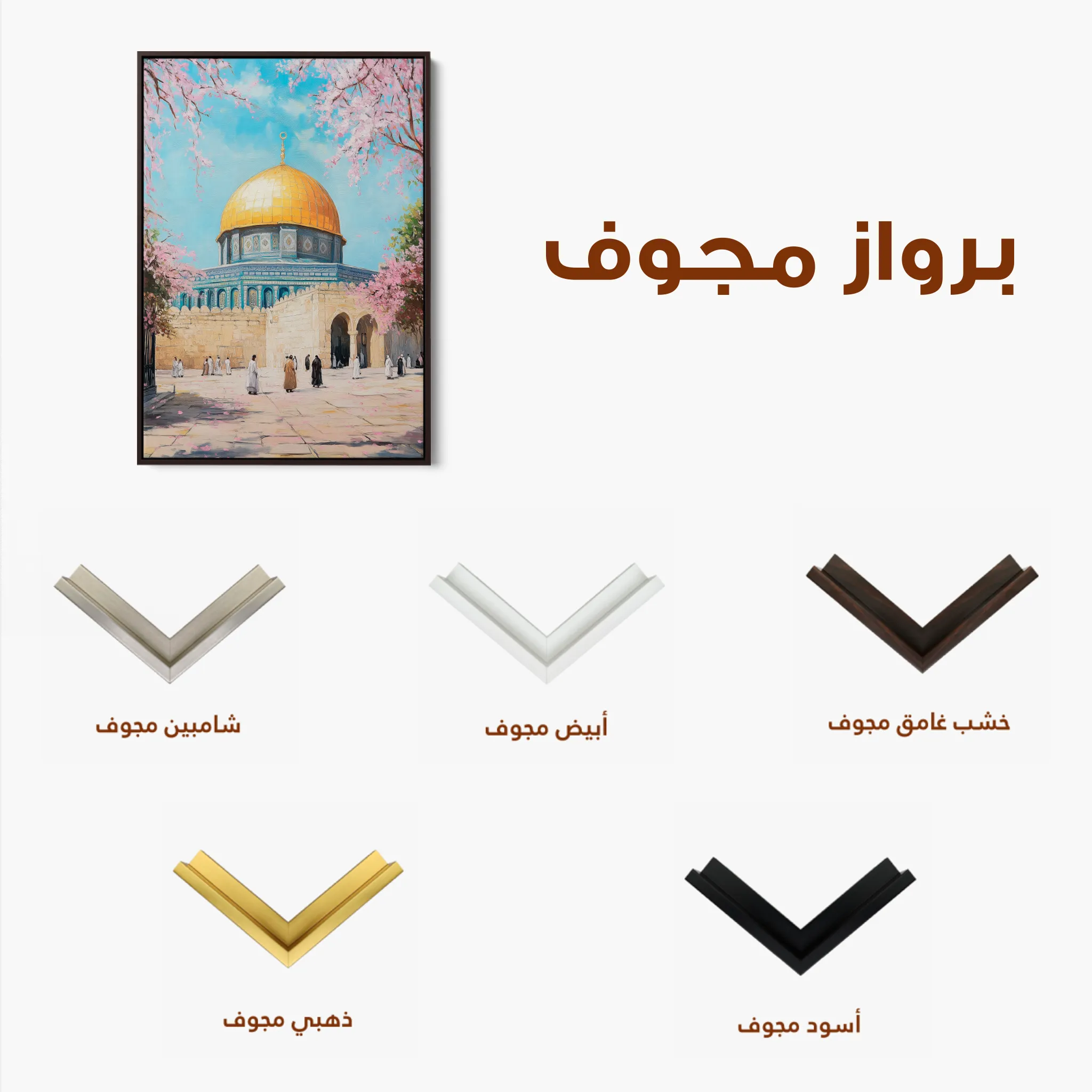 Palestine 031 Canvas Art 60 x 40 cm / Black