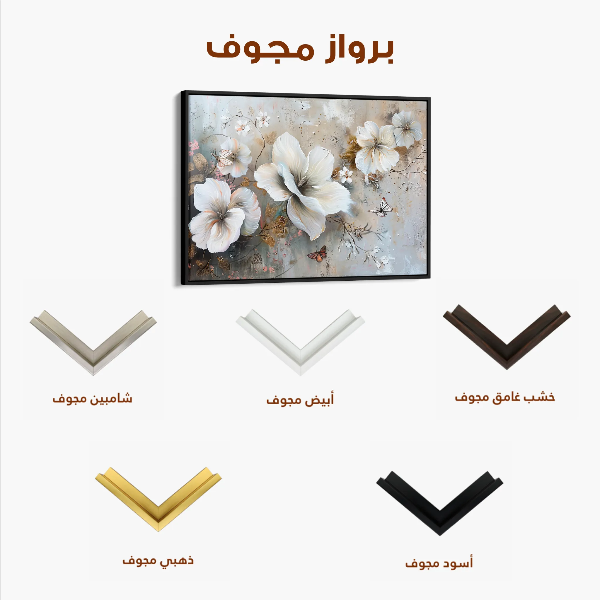 Floral 032 Canvas Art 60 x 40 cm / Black