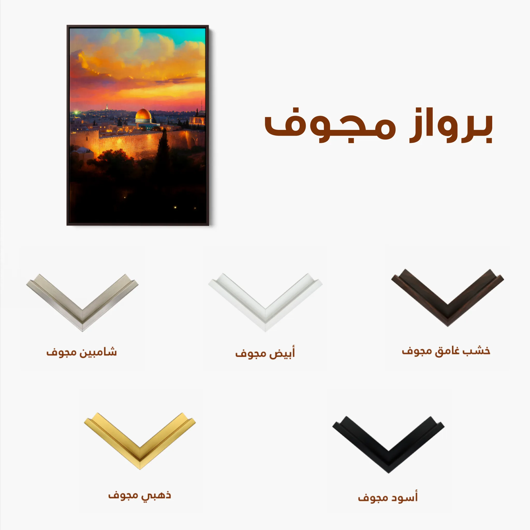 Palestine 032 Canvas Art 60 x 40 cm / Black