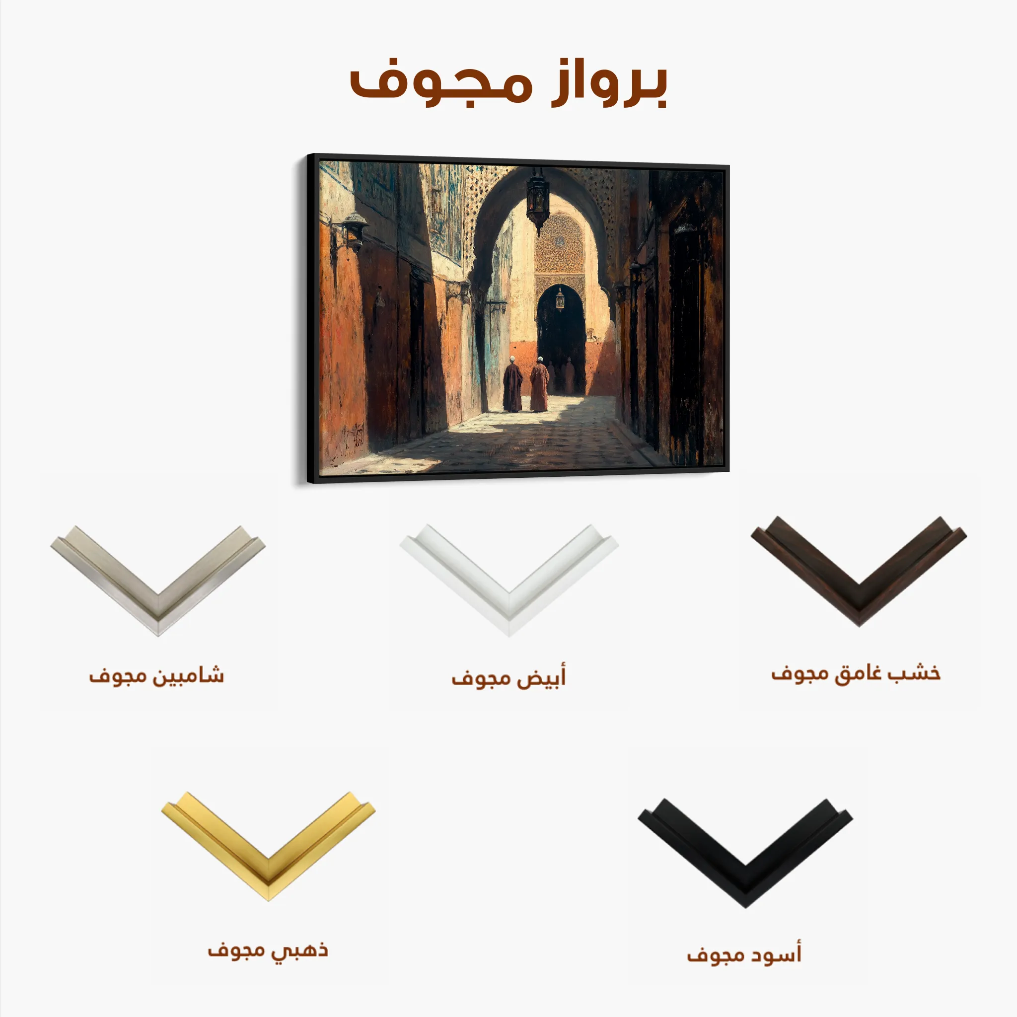 Orientalist 033 Canvas Art 60 x 40 cm / Black