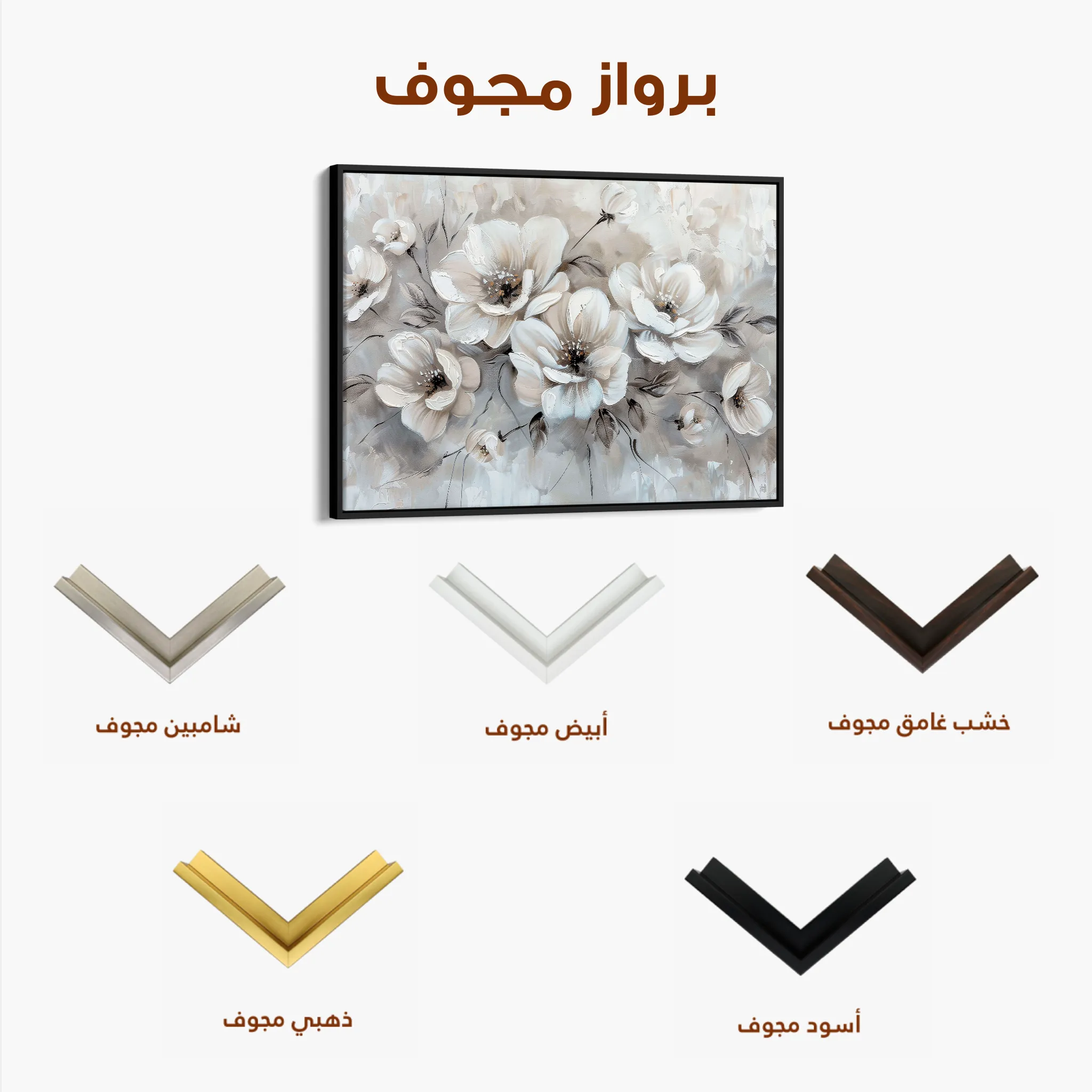 Floral 034 Canvas Art 60 x 40 cm / Black