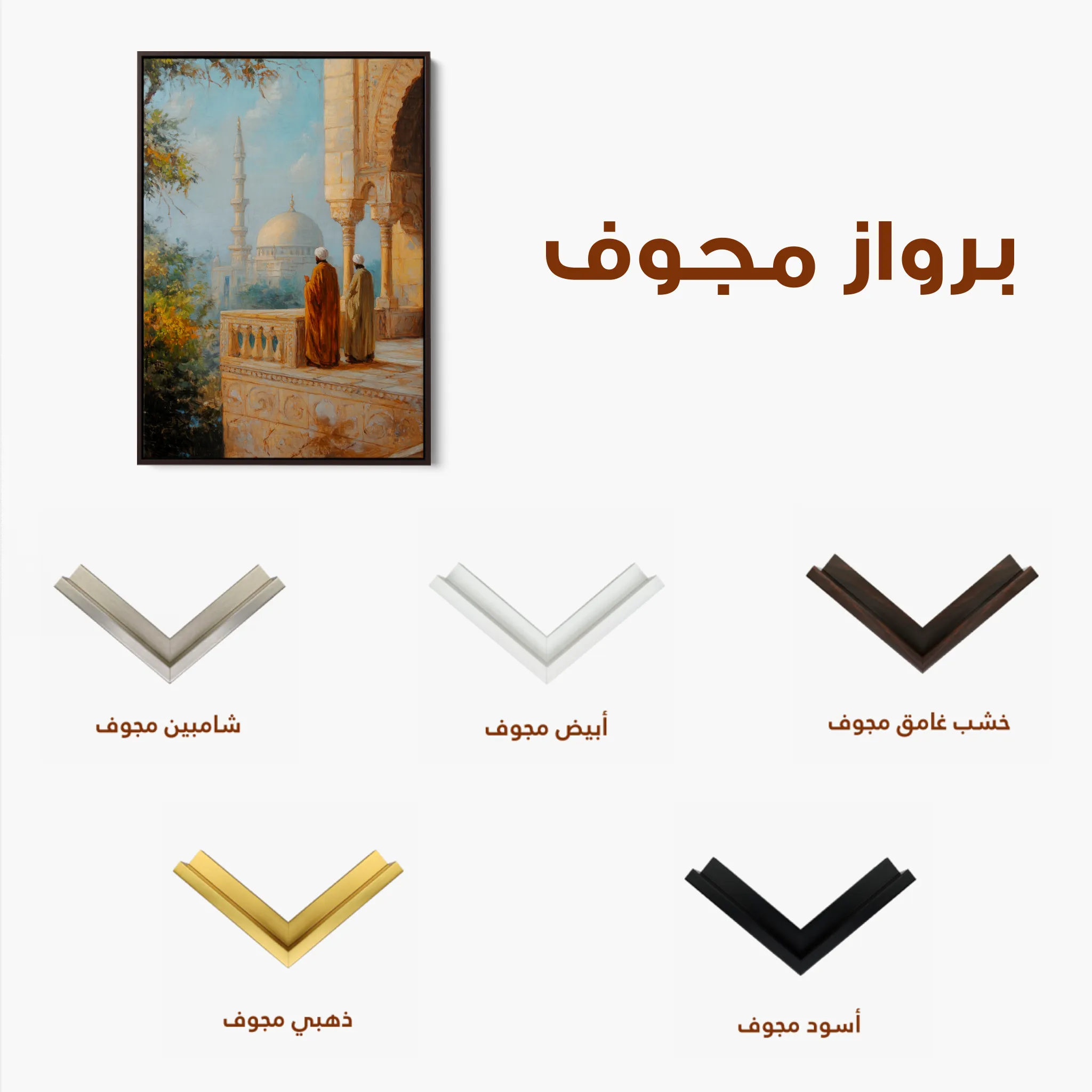 Orientalist 034 Canvas Art 60 x 40 cm / Black