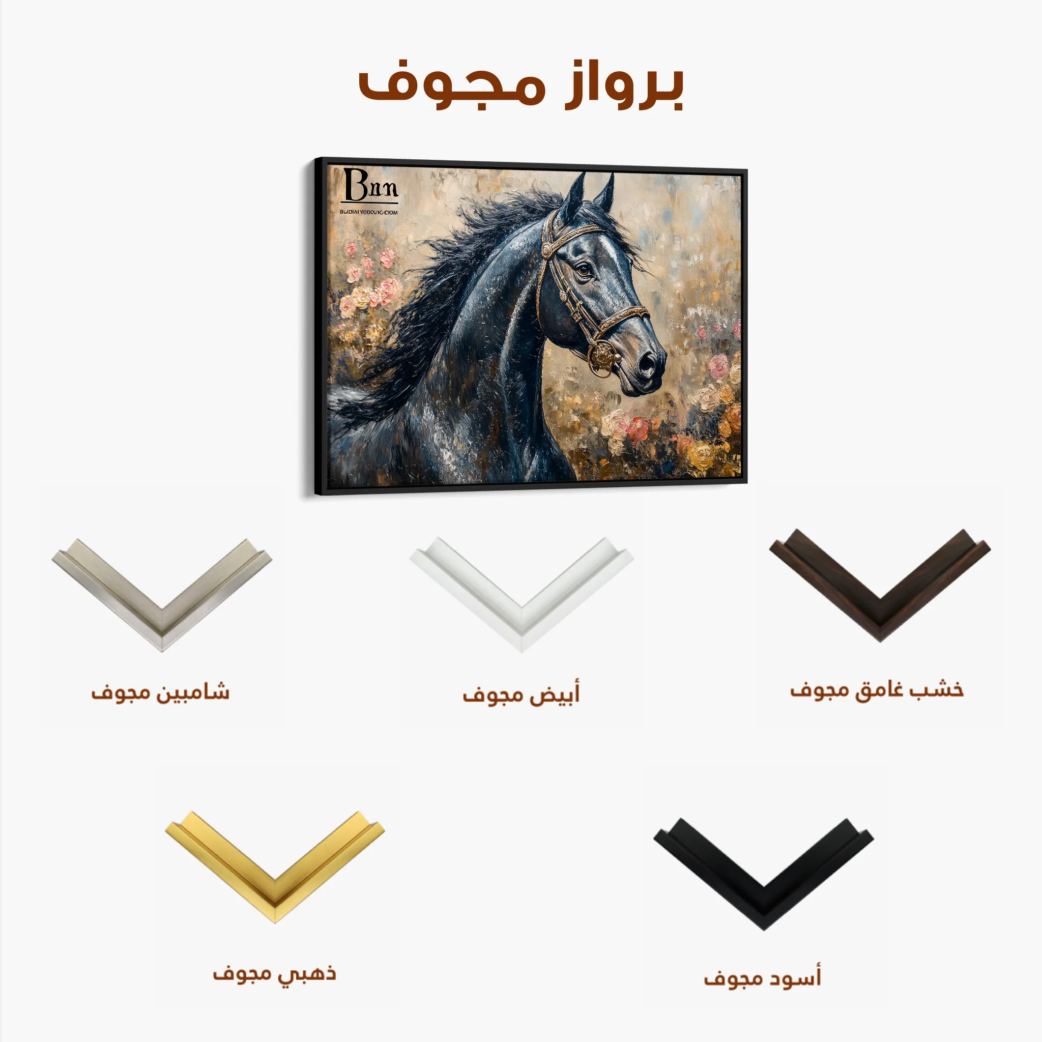 Horses 035 Canvas Art 60 x 40 cm / Black
