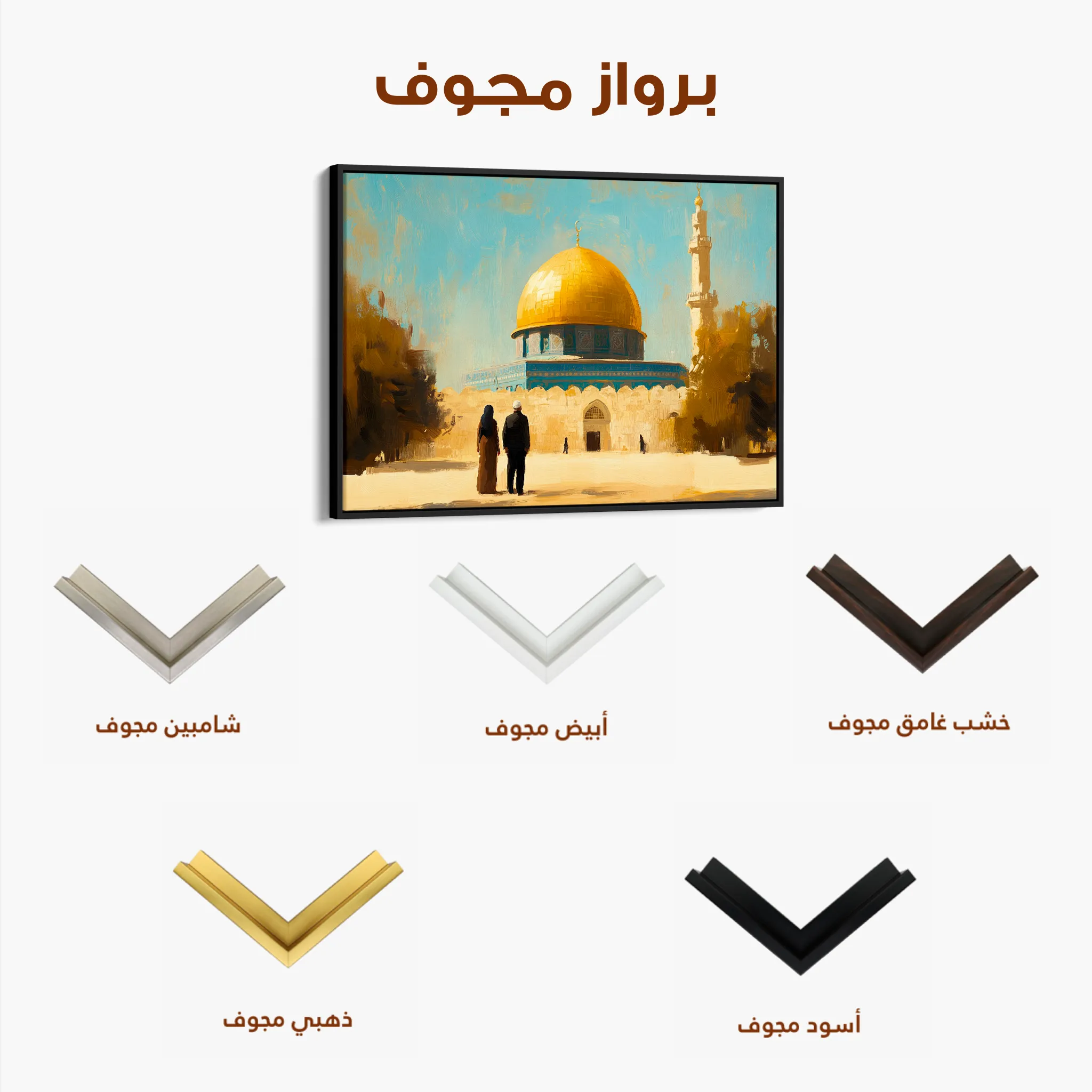 Palestine 035 Canvas Art 60 x 40 cm / Black