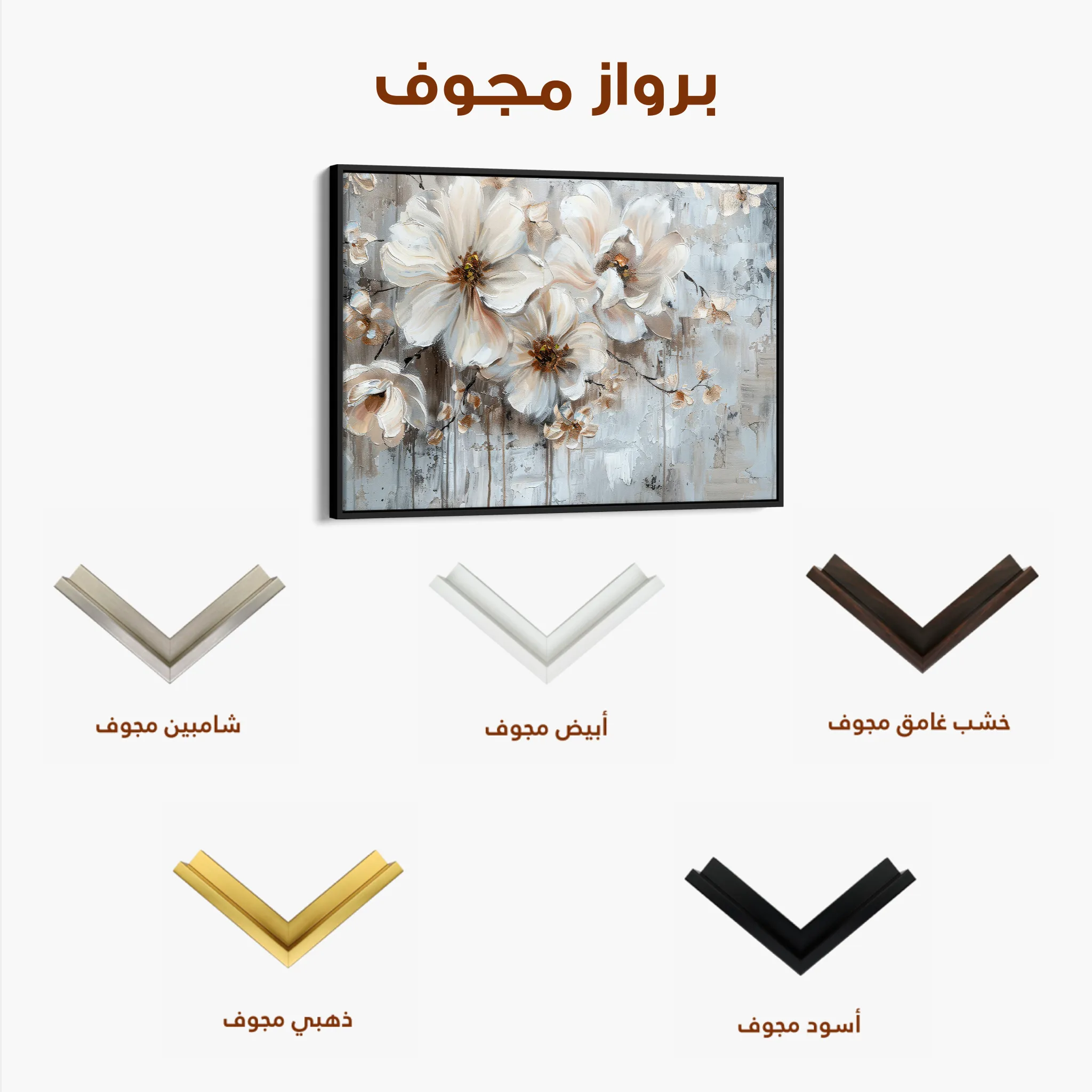 Floral 036 Canvas Art 60 x 40 cm / Black
