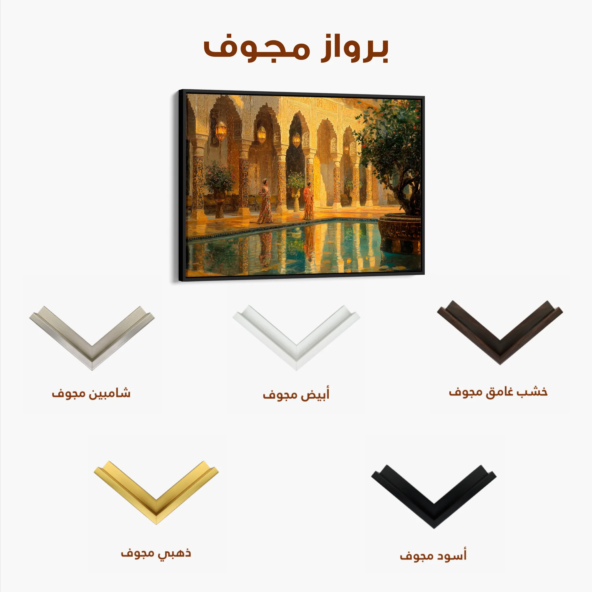 Orientalist 036 Canvas Art 60 x 40 cm / Black