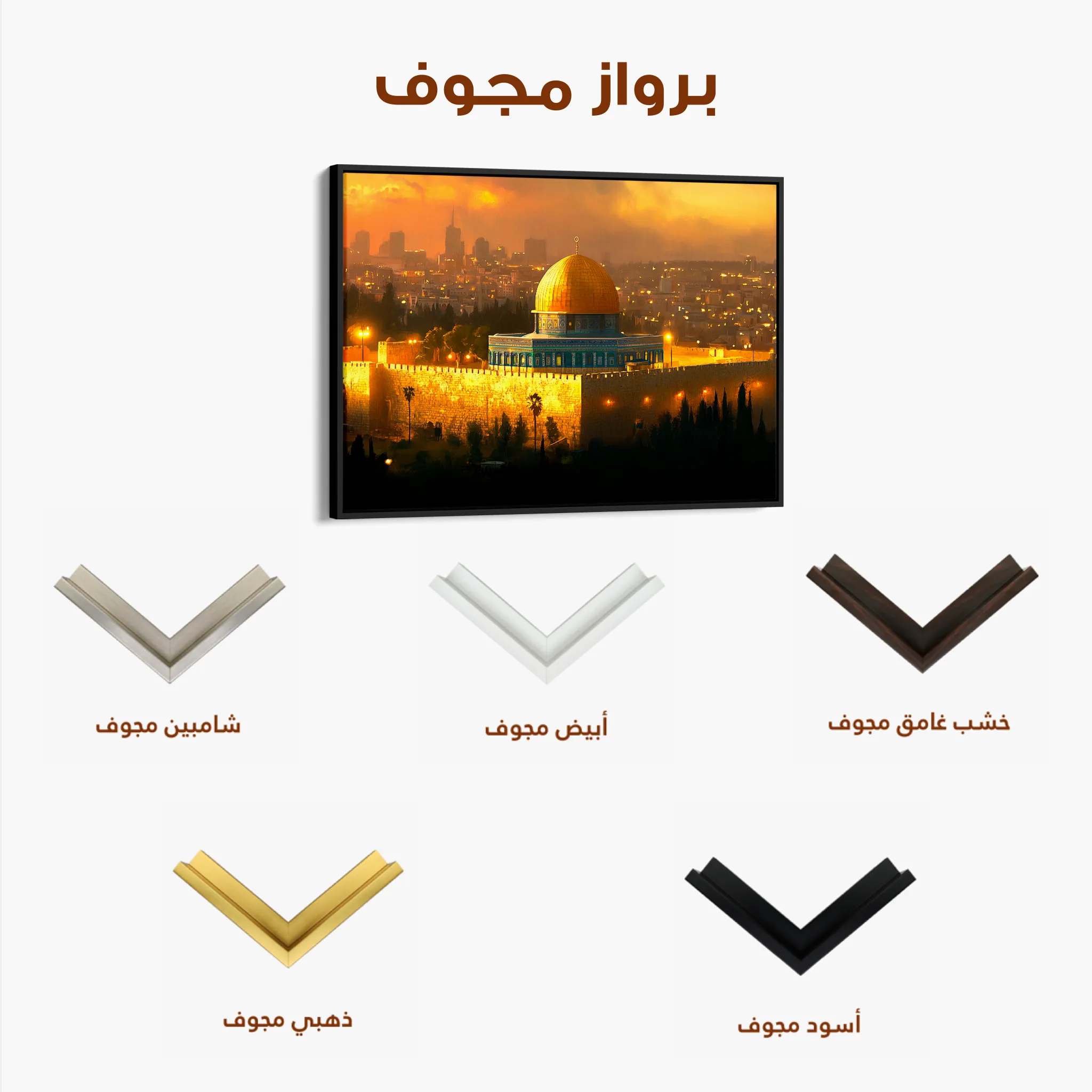 Palestine 036 Canvas Art 60 x 40 cm / Black