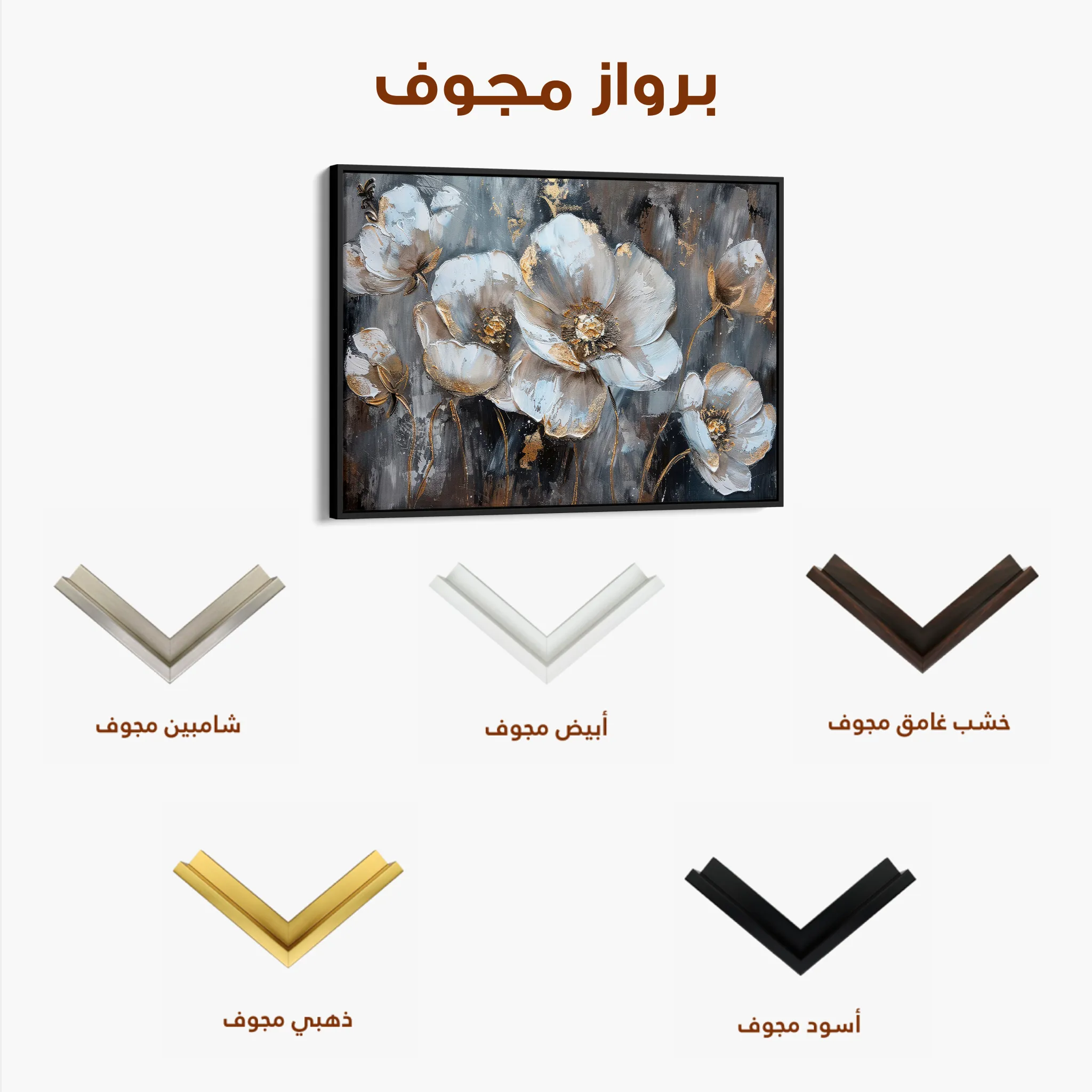 Floral 037 Canvas Art 60 x 40 cm / Black