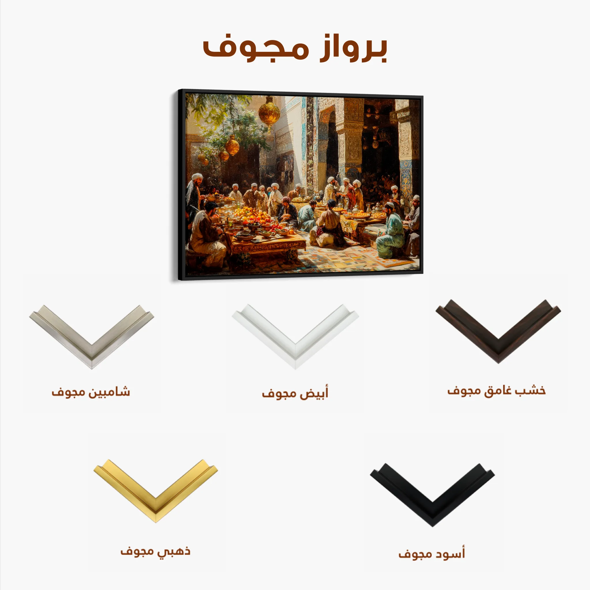 Orientalist 037 Canvas Art 60 x 40 cm / Black