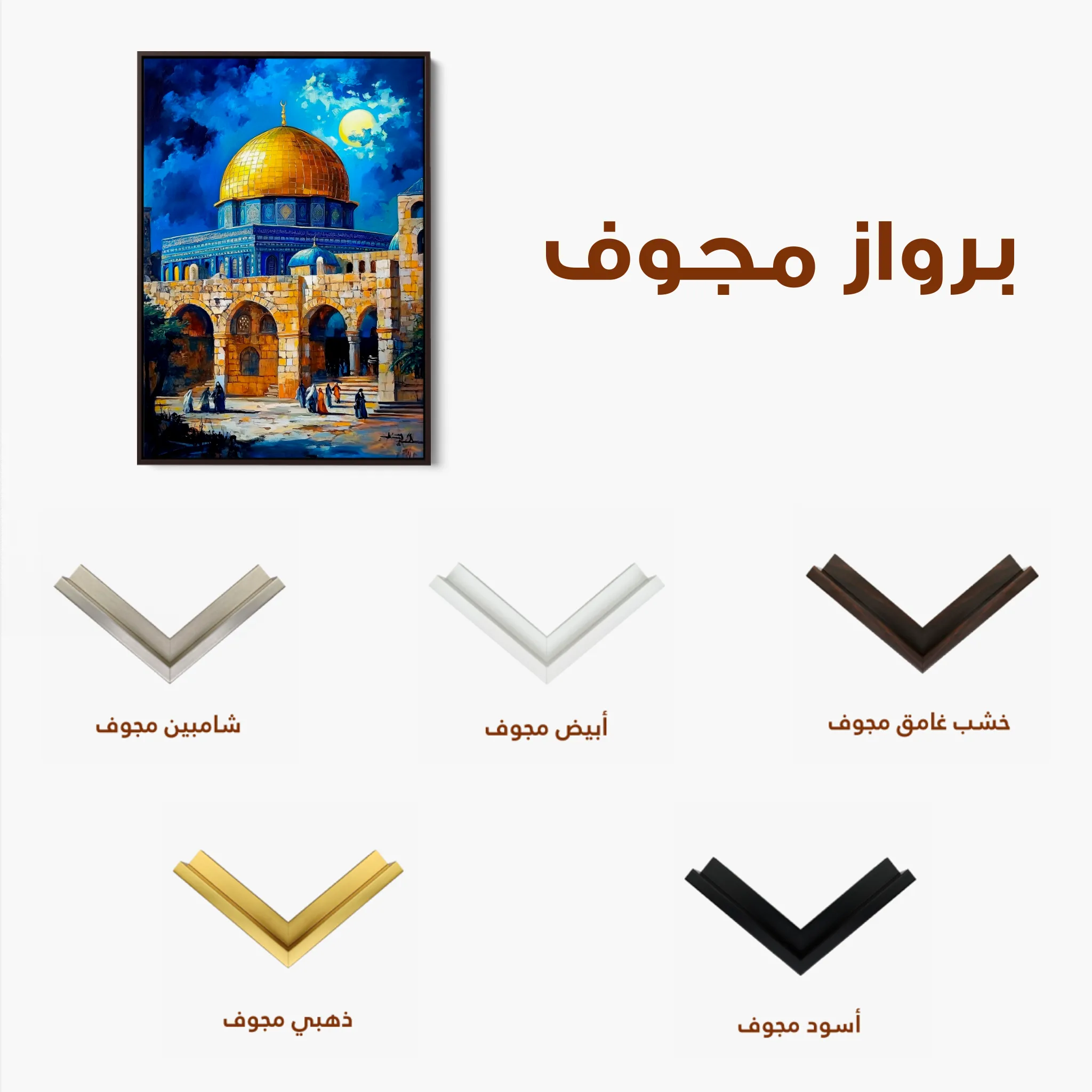 Palestine 037 Canvas Art 60 x 40 cm / Black
