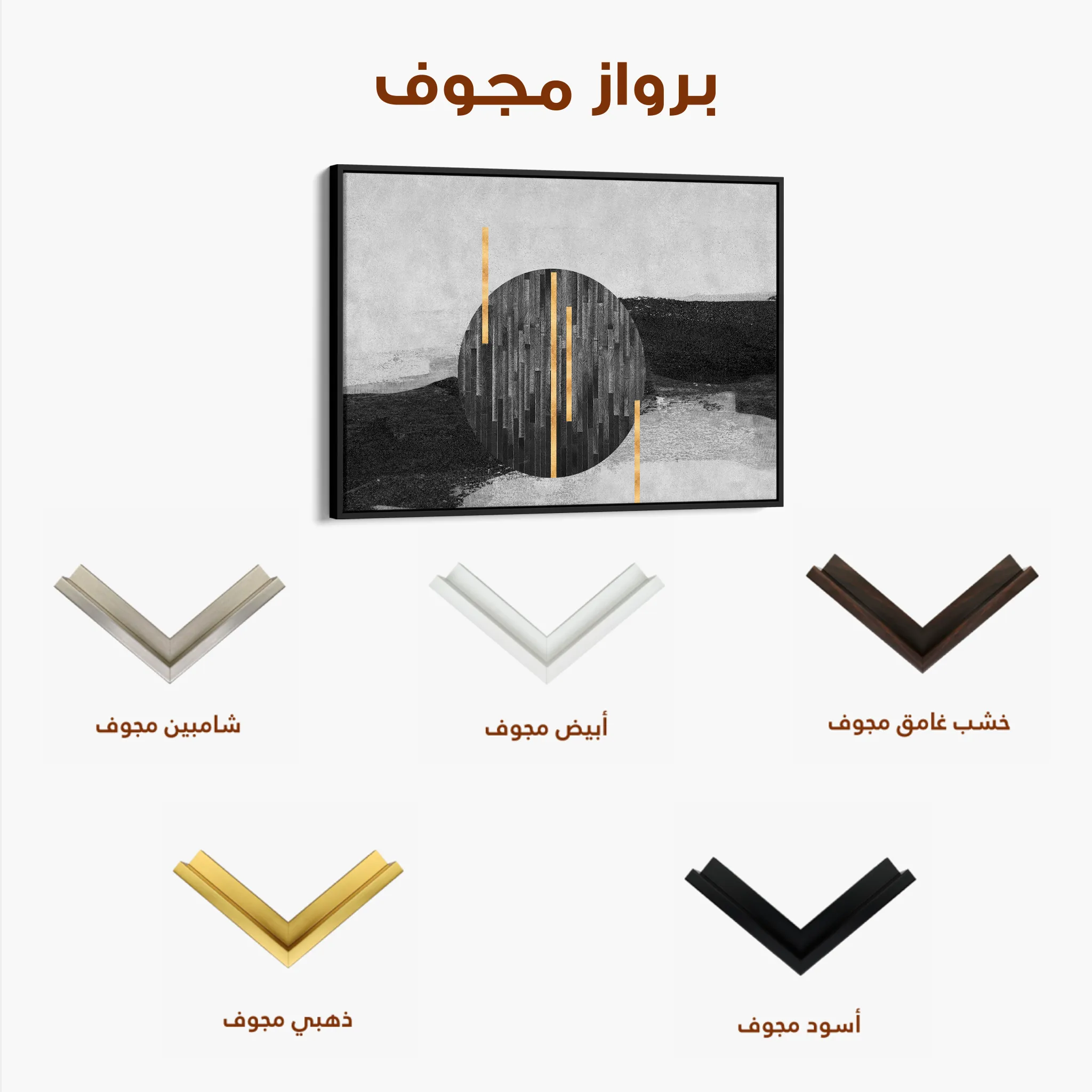 Abstract 038 Canvas Art 60 x 40 cm / Black