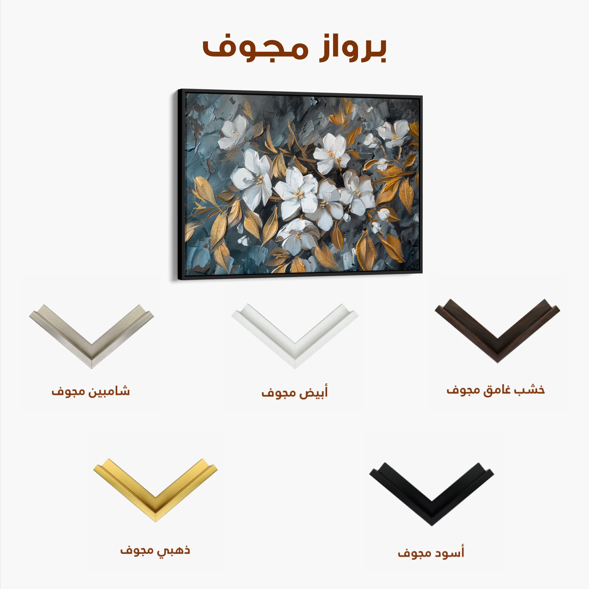 Floral 038 Canvas Art 60 x 40 cm / Black