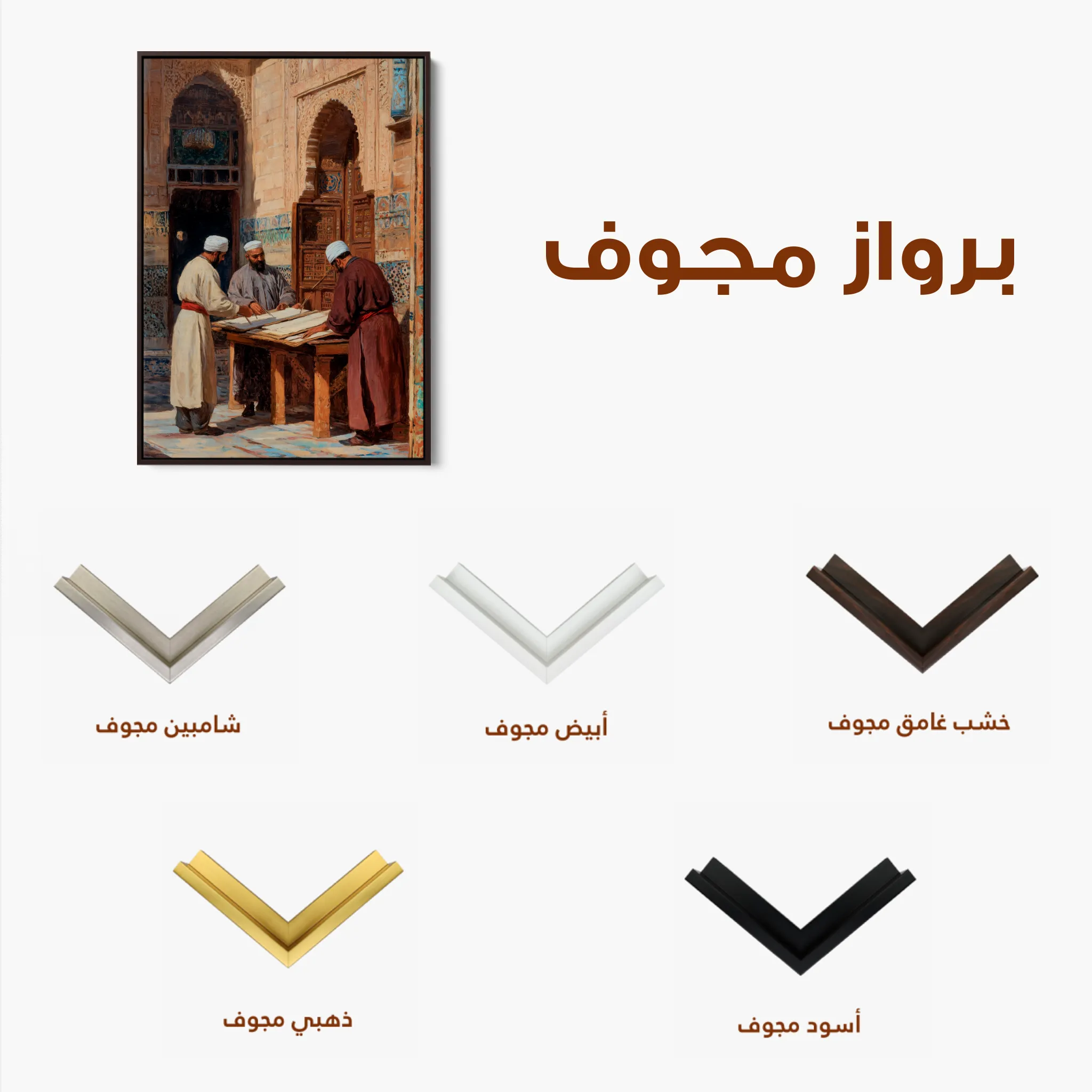 Orientalist 038 Canvas Art 60 x 40 cm / Black