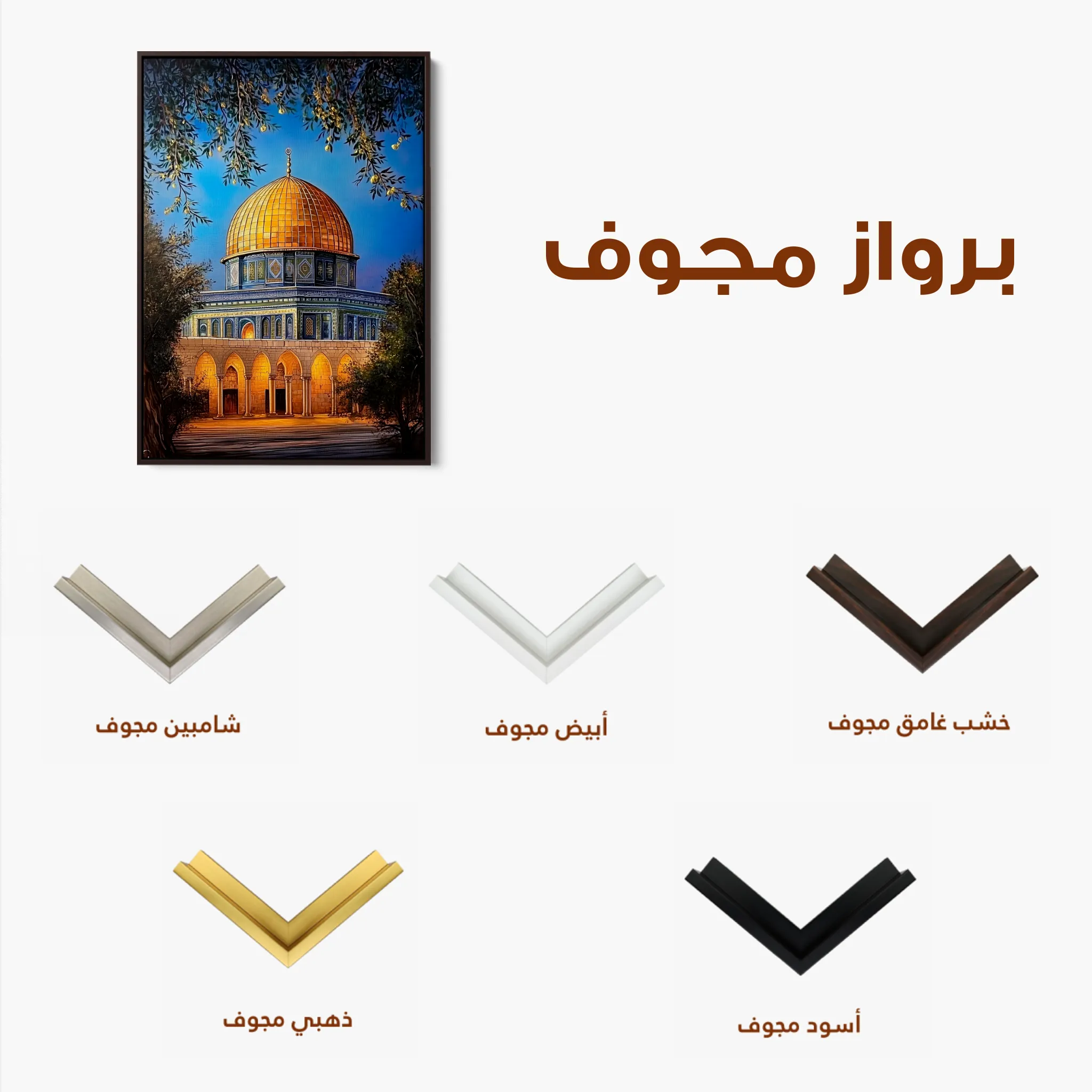 Palestine 038 Canvas Art 60 x 40 cm / Black