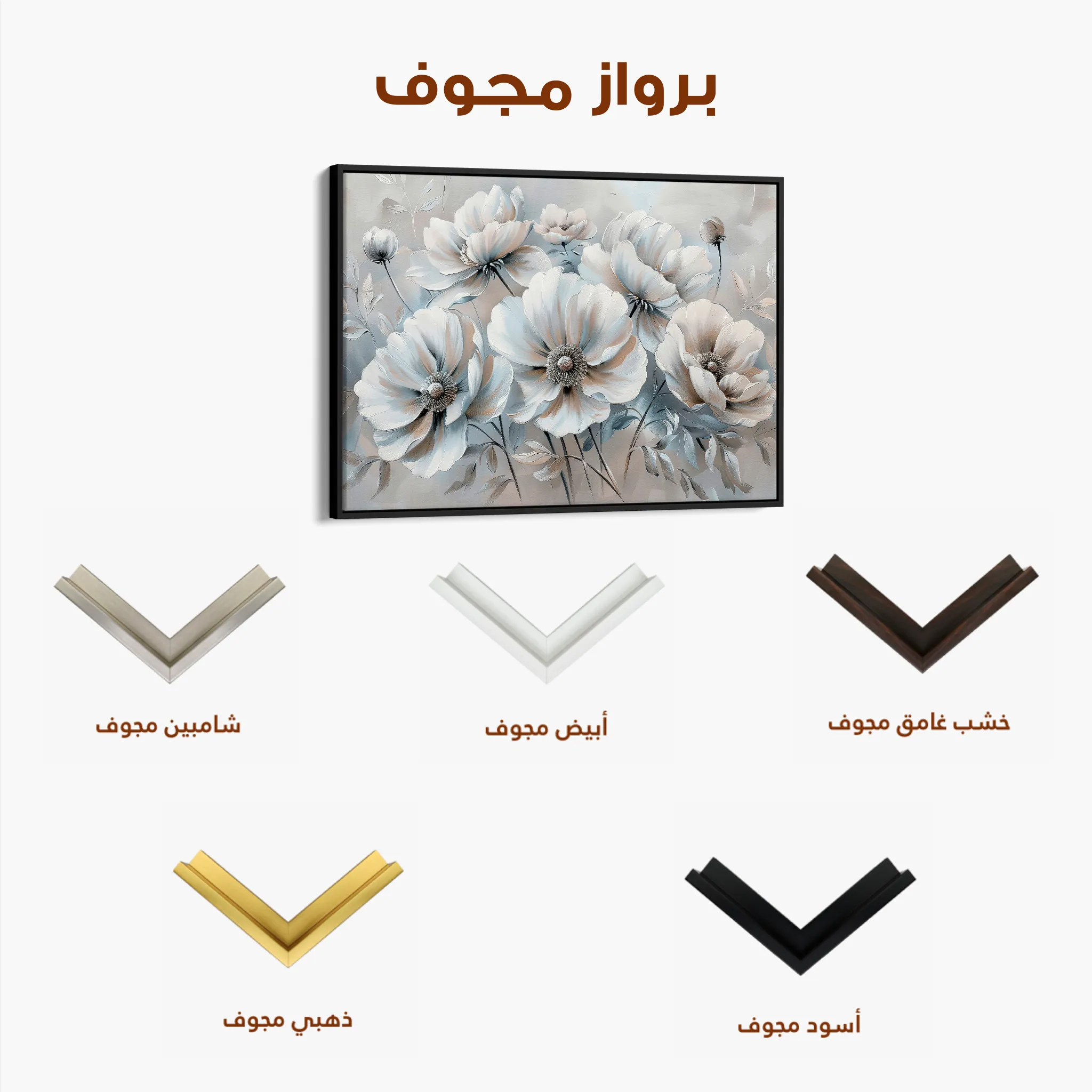 Floral 039 Canvas Art 60 x 40 cm / Black