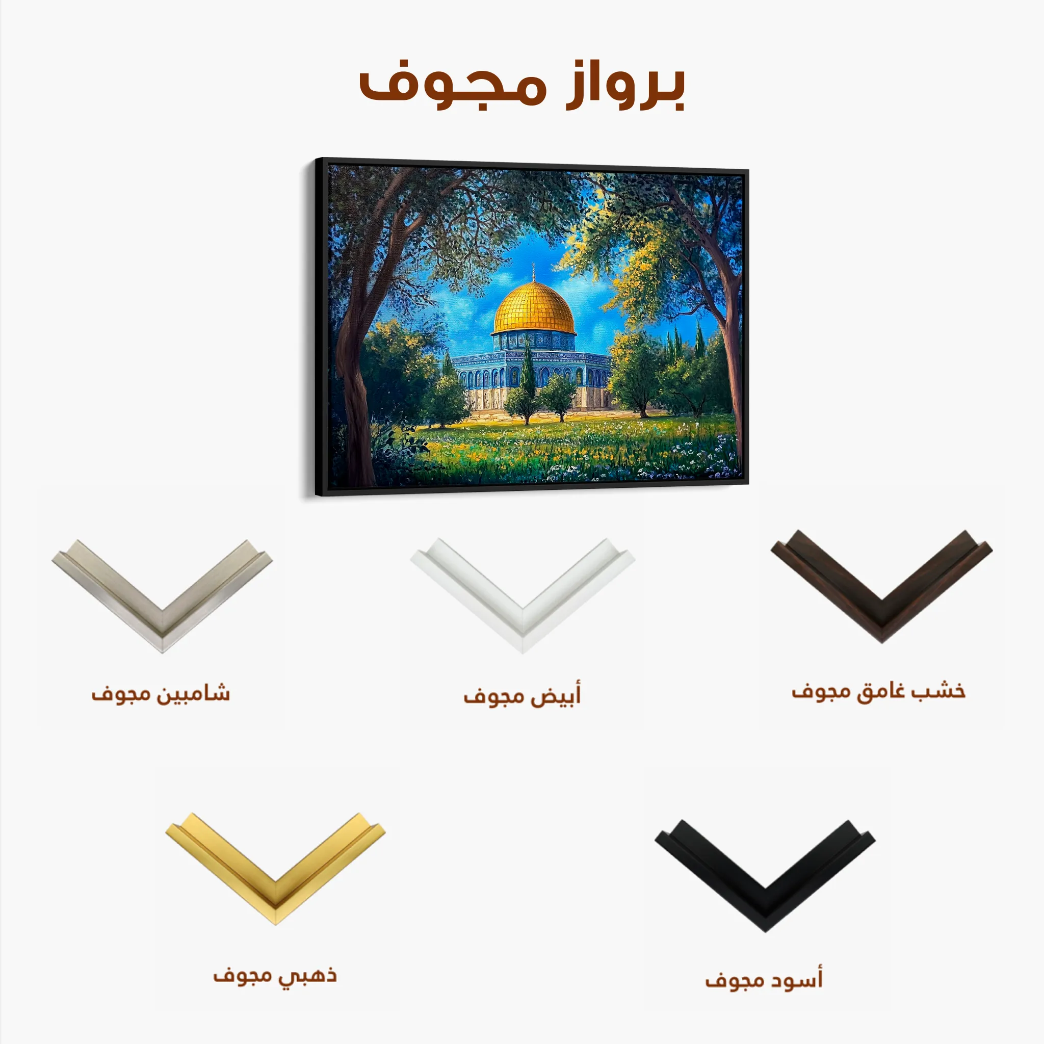 Palestine 039 Canvas Art 60 x 40 cm / Black