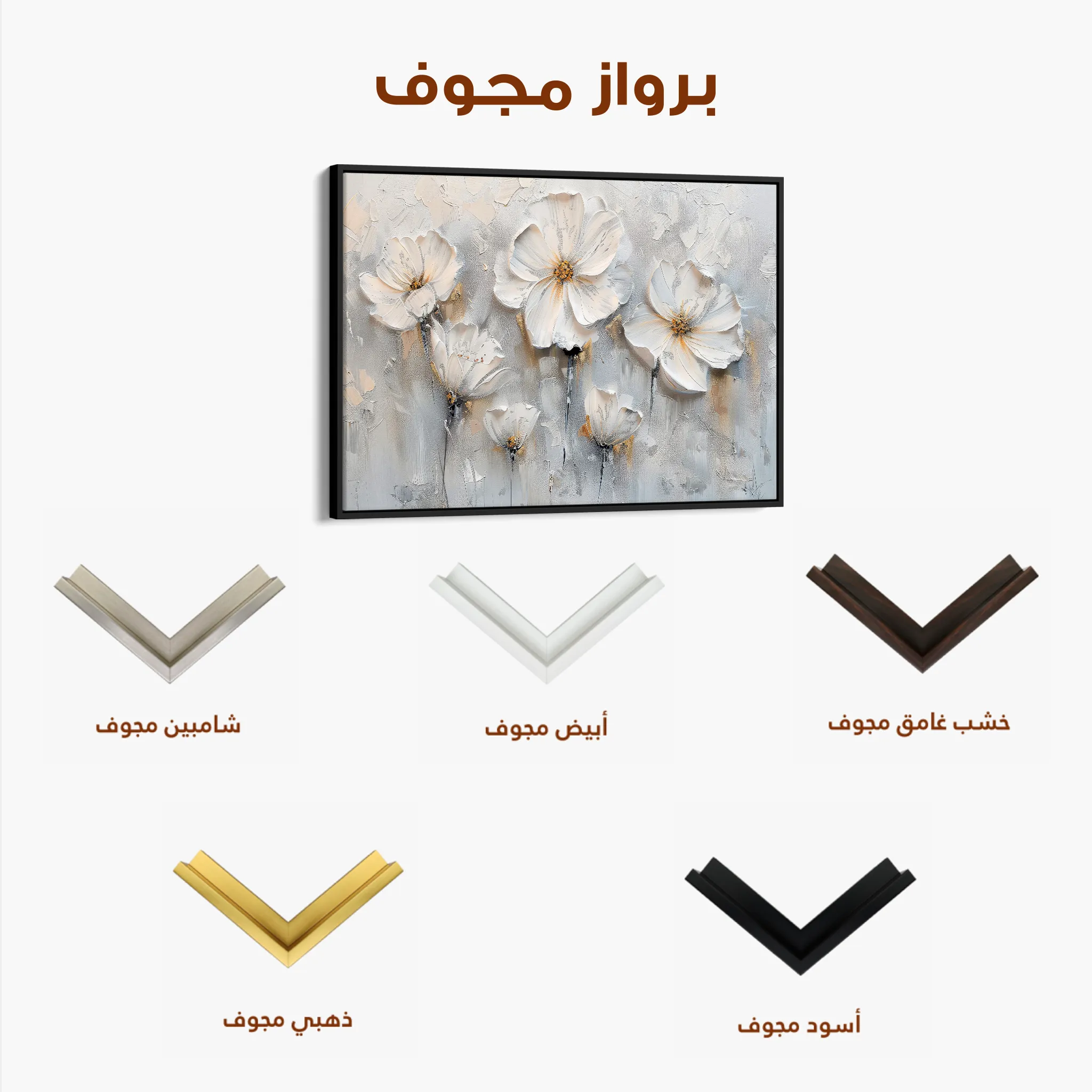Floral 040 Canvas Art 60 x 40 cm / Black