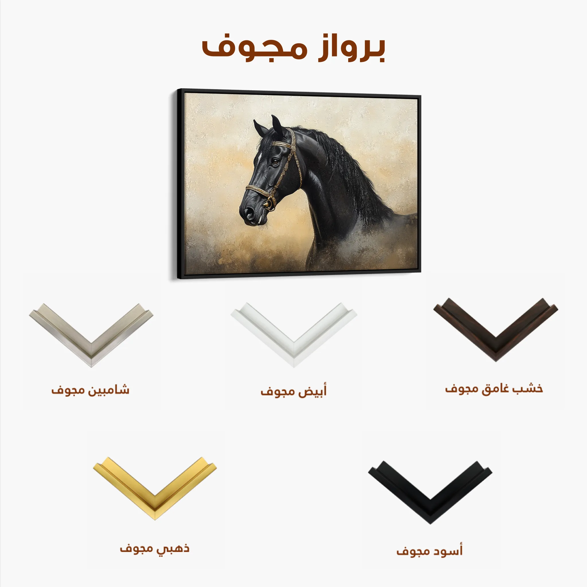 Horses 040 Canvas Art 60 x 40 cm / Black