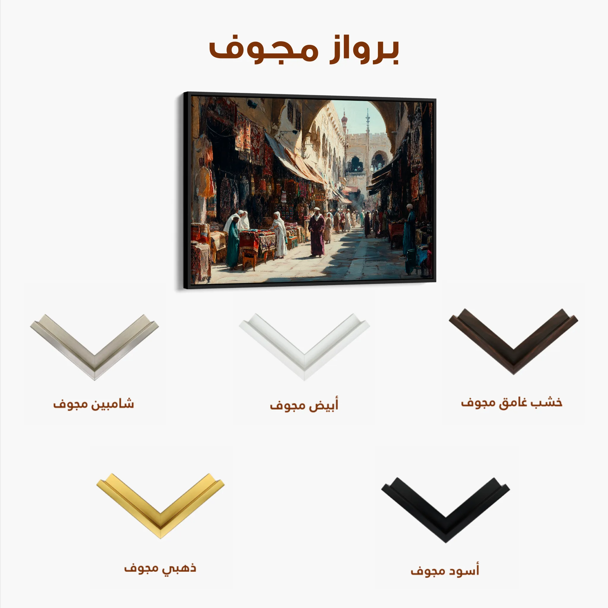 Orientalist 040 Canvas Art 60 x 40 cm / Black