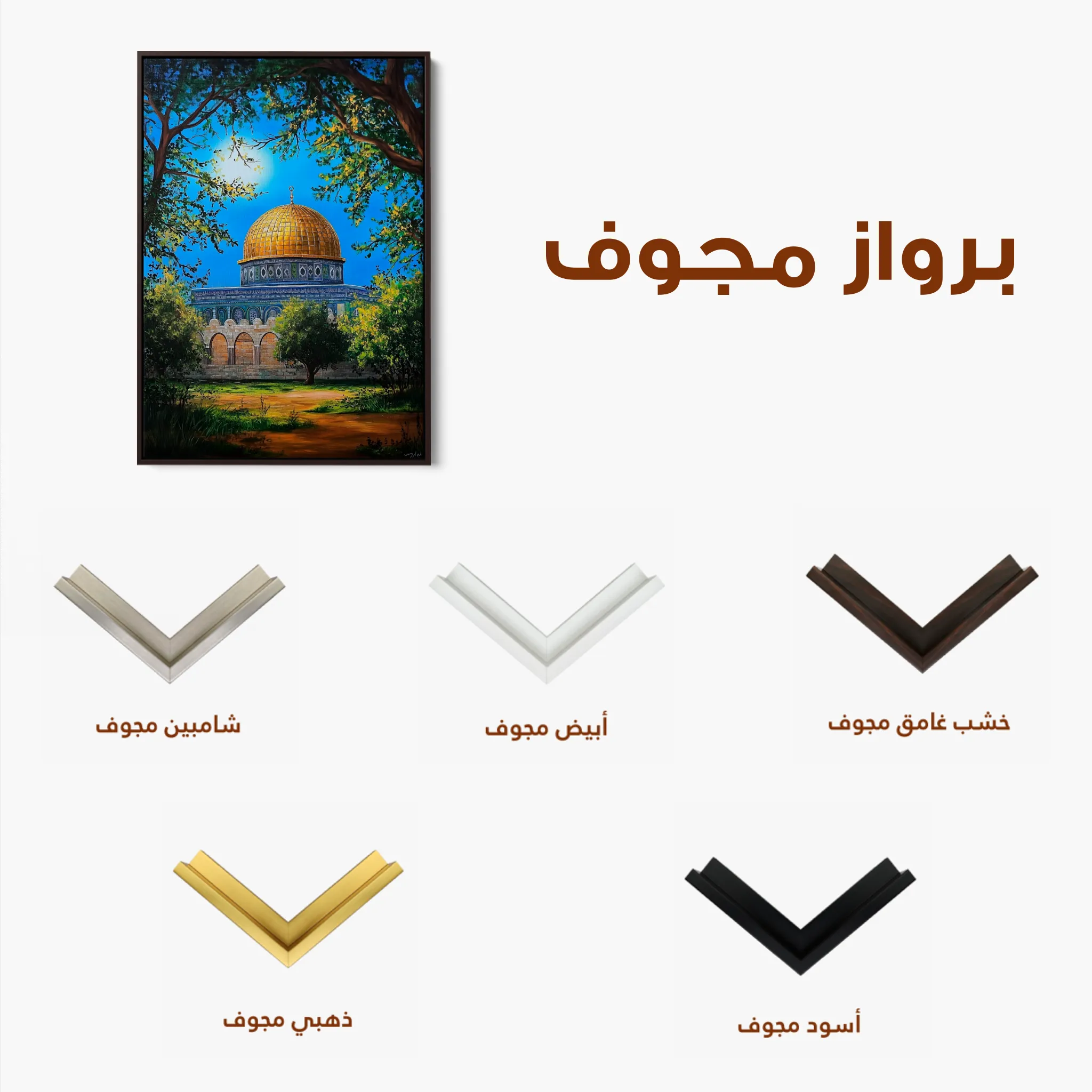 Palestine 040 Canvas Art 60 x 40 cm / Black