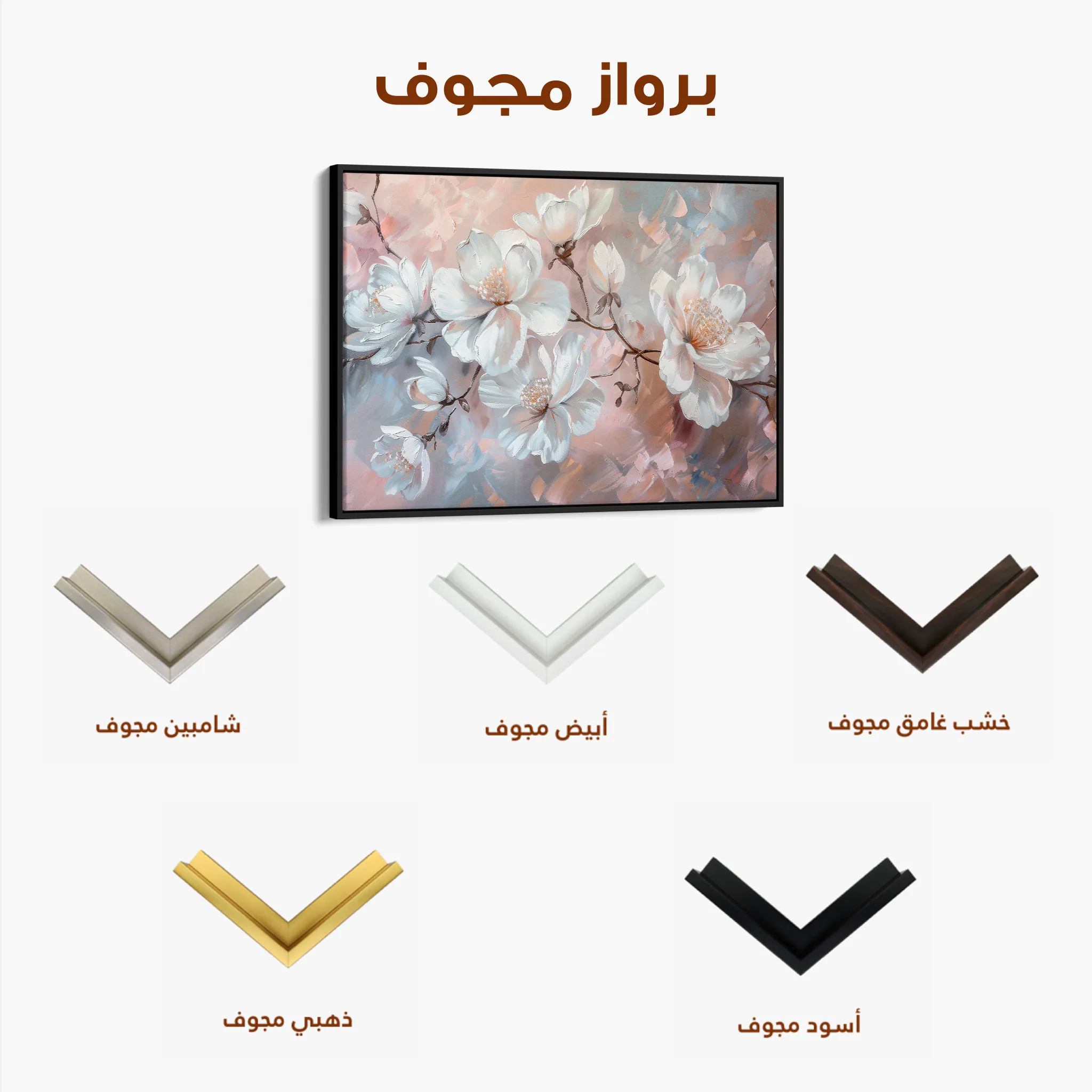 Floral 041 Canvas Art 60 x 40 cm / Black