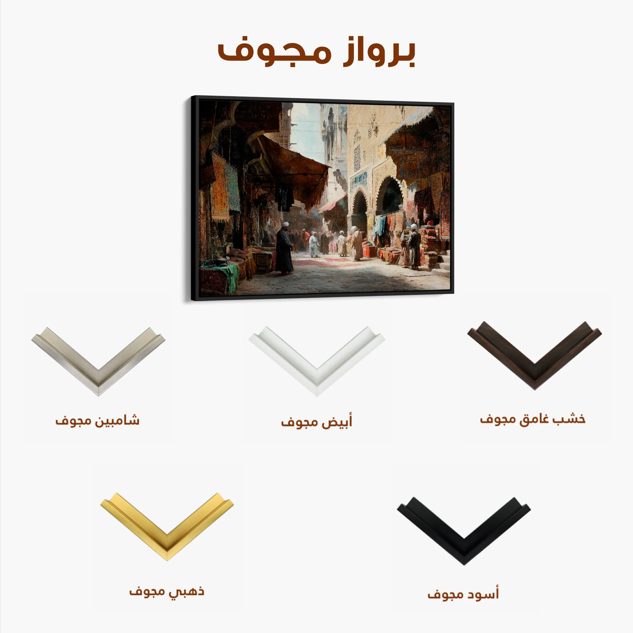 Orientalist 041 Canvas Art 60 x 40 cm / Black