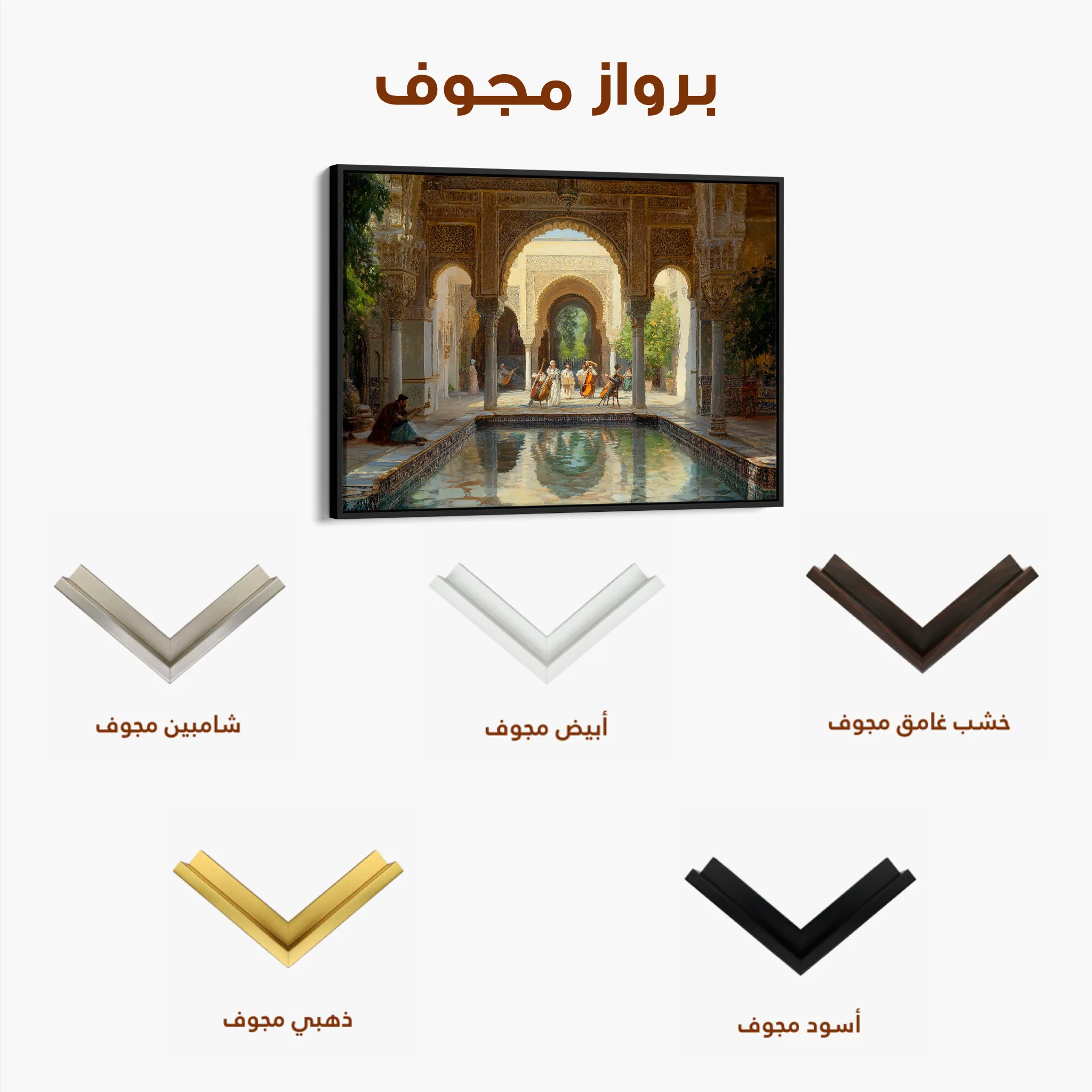 Orientalist 042 Canvas Art 60 x 40 cm / Black