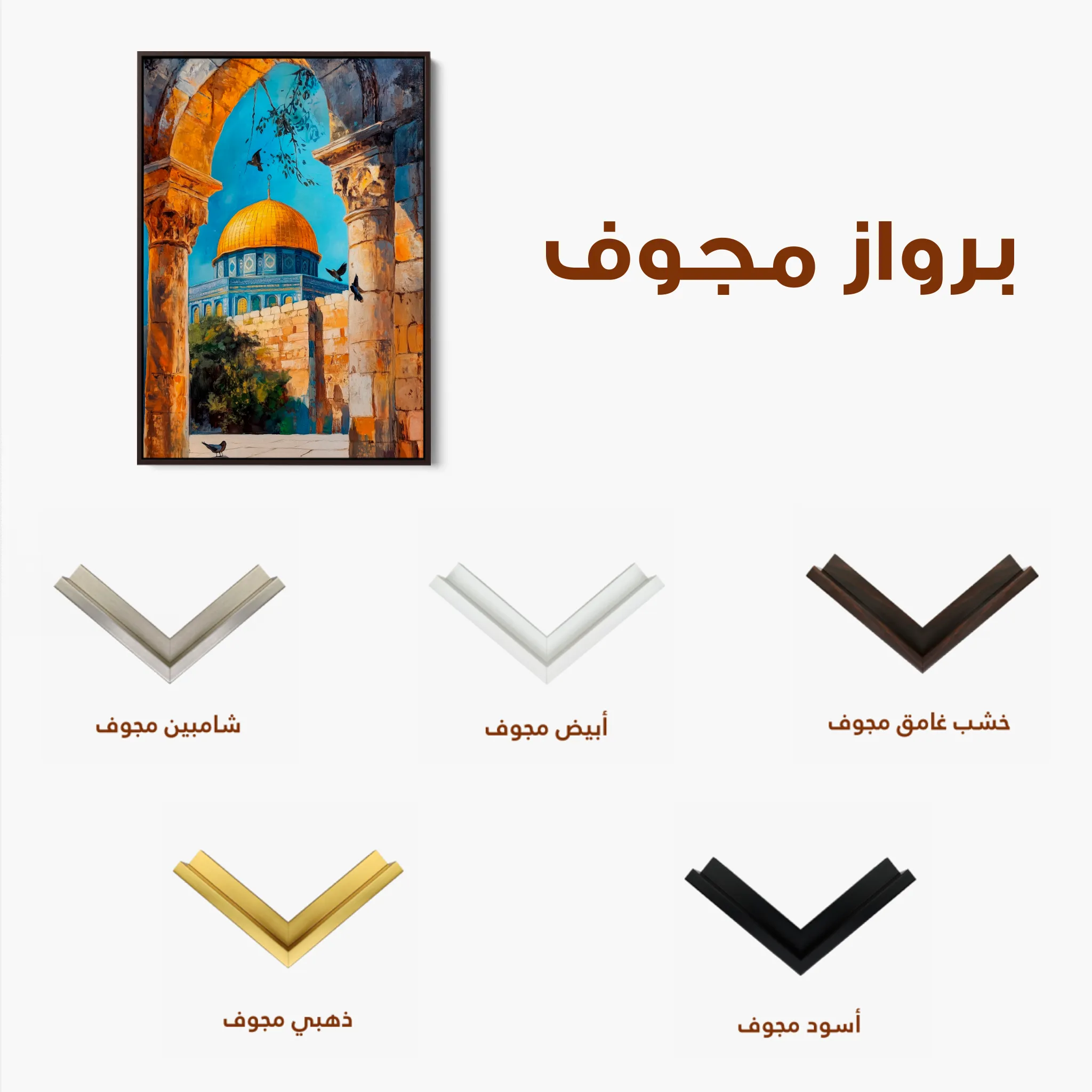 Palestine 042 Canvas Art 60 x 40 cm / Black