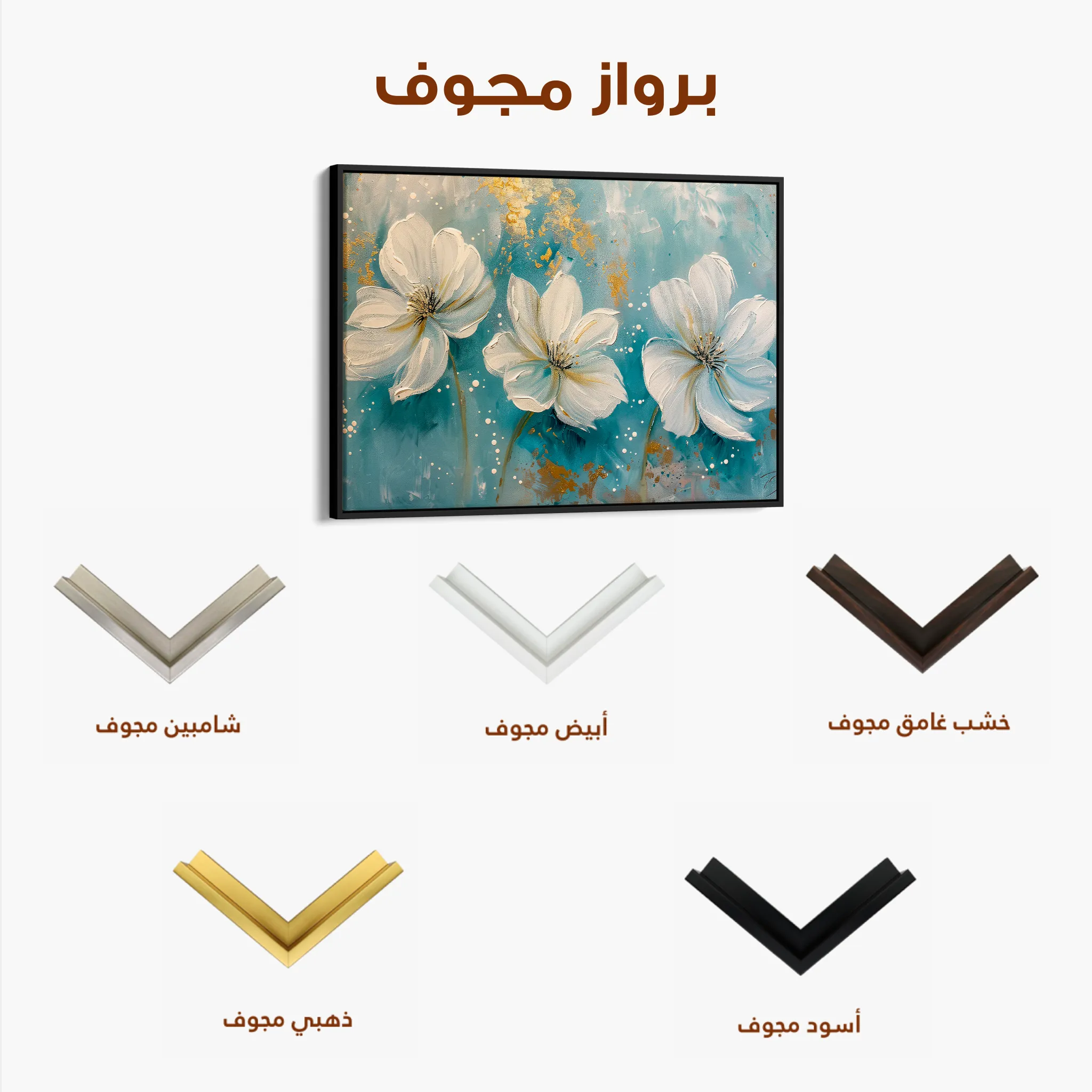 Floral 043 Canvas Art 60 x 40 cm / Black