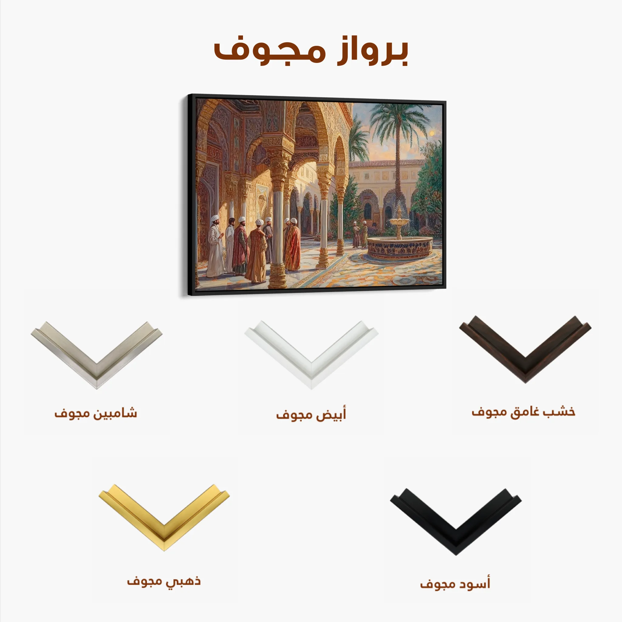 Orientalist 043 Canvas Art 60 x 40 cm / Black