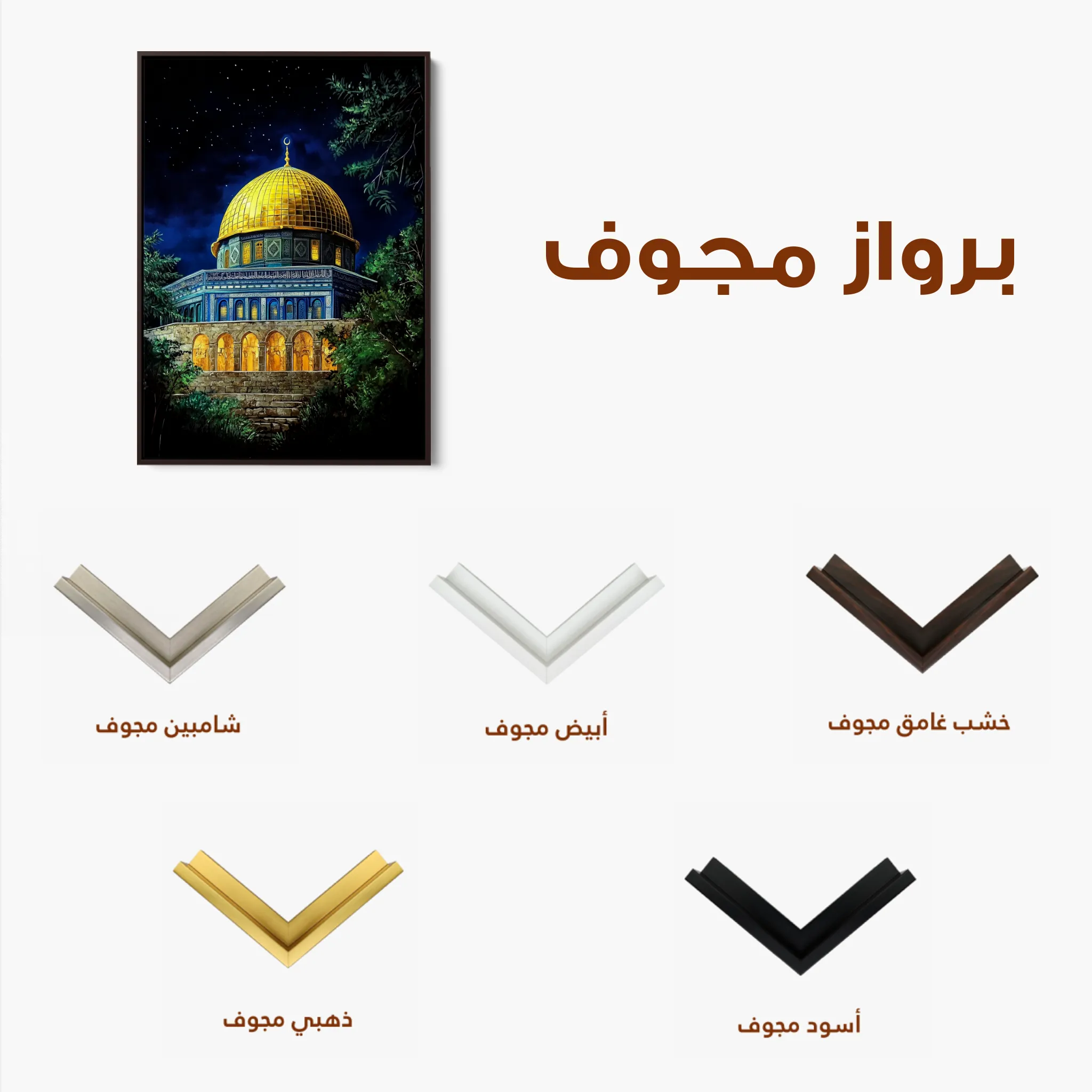 Palestine 043 Canvas Art 60 x 40 cm / Black