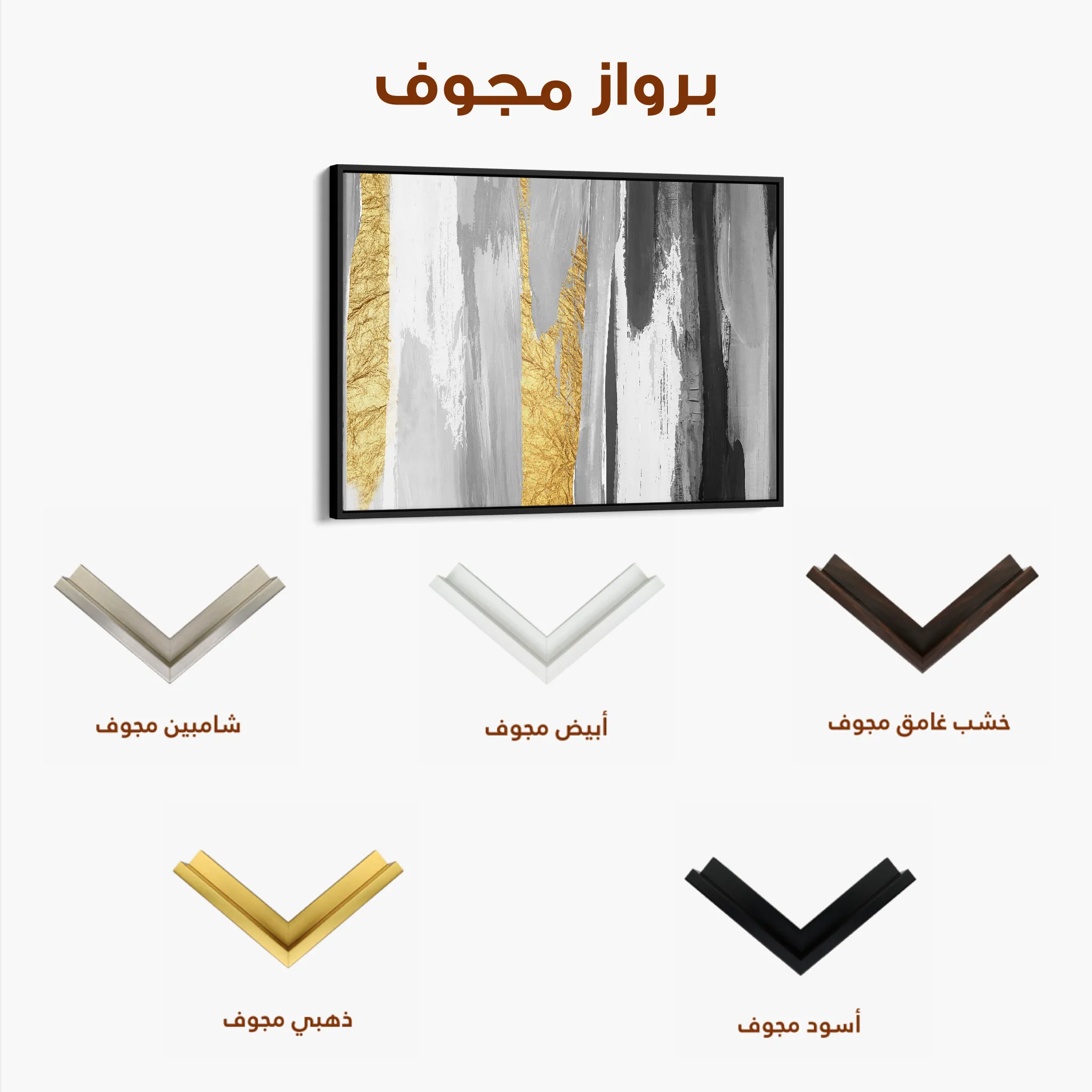 Abstract 044 Canvas Art 60 x 40 cm / Black