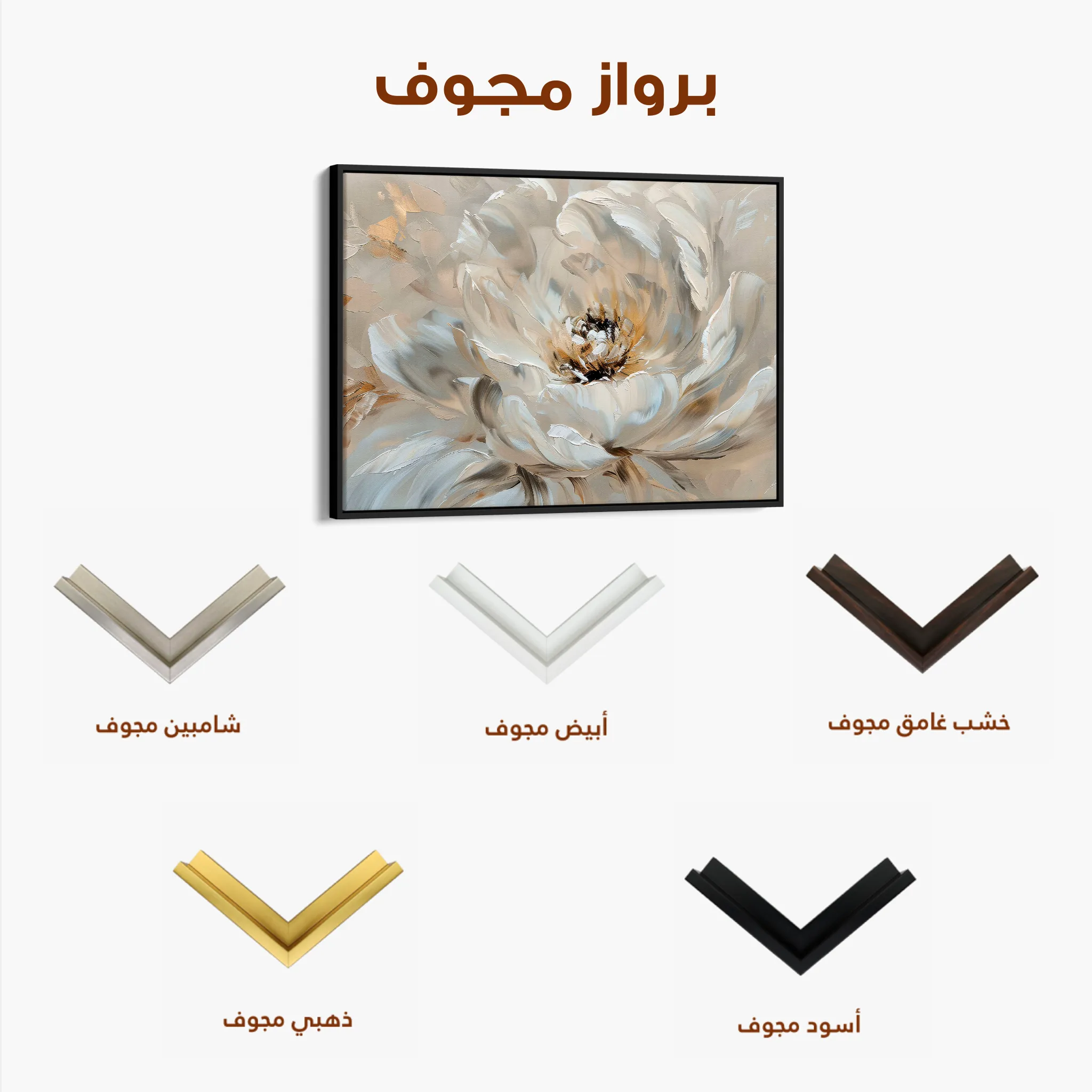 Floral 044 Canvas Art 60 x 40 cm / Black