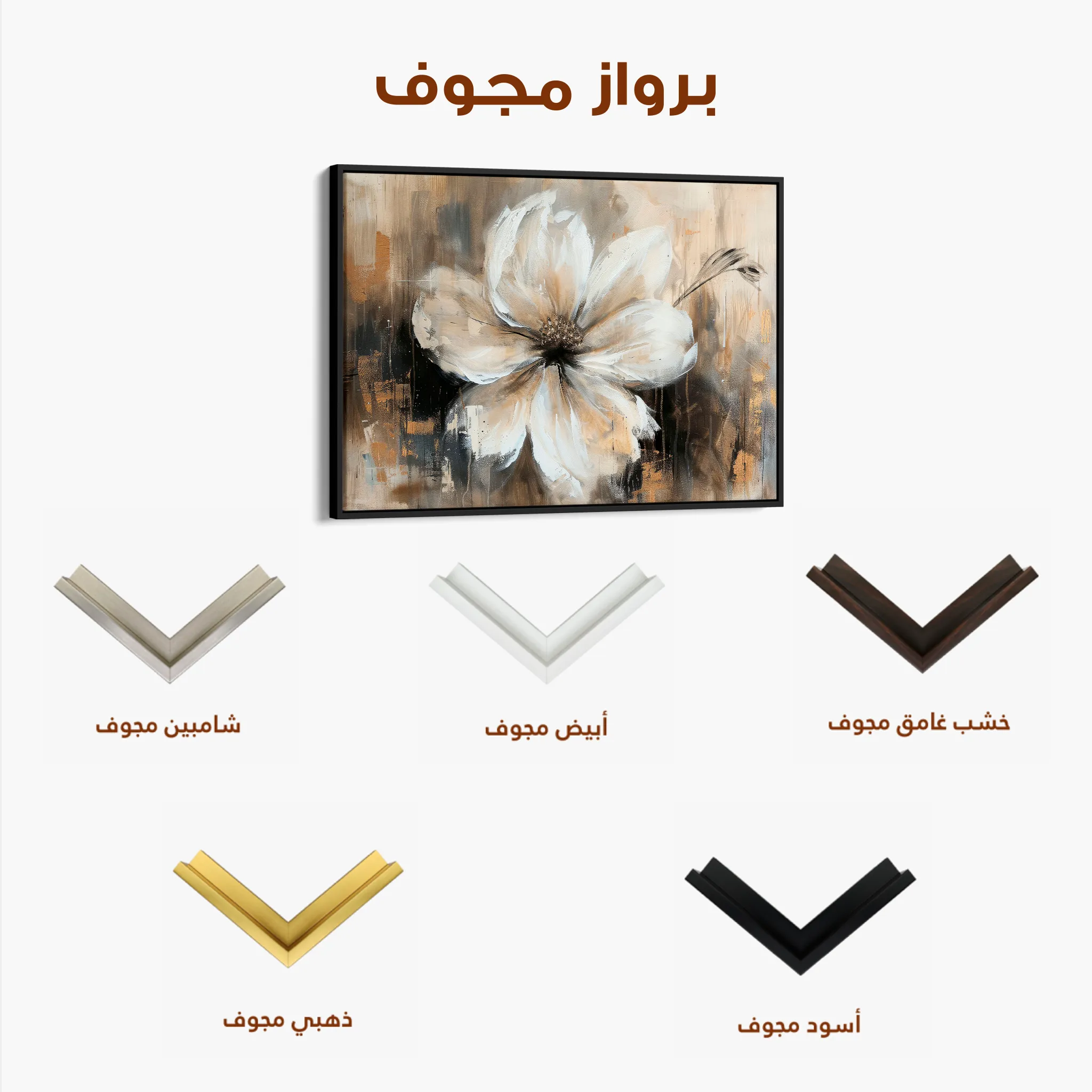Floral 045 Canvas Art 60 x 40 cm / Black