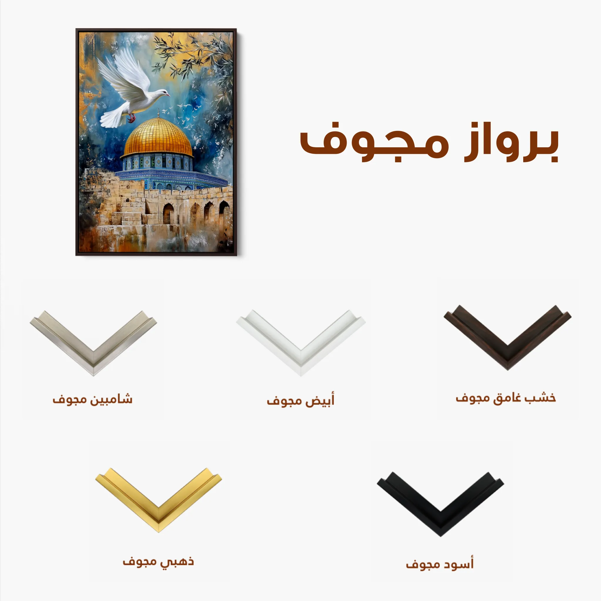 Palestine 045 Canvas Art 60 x 40 cm / Black