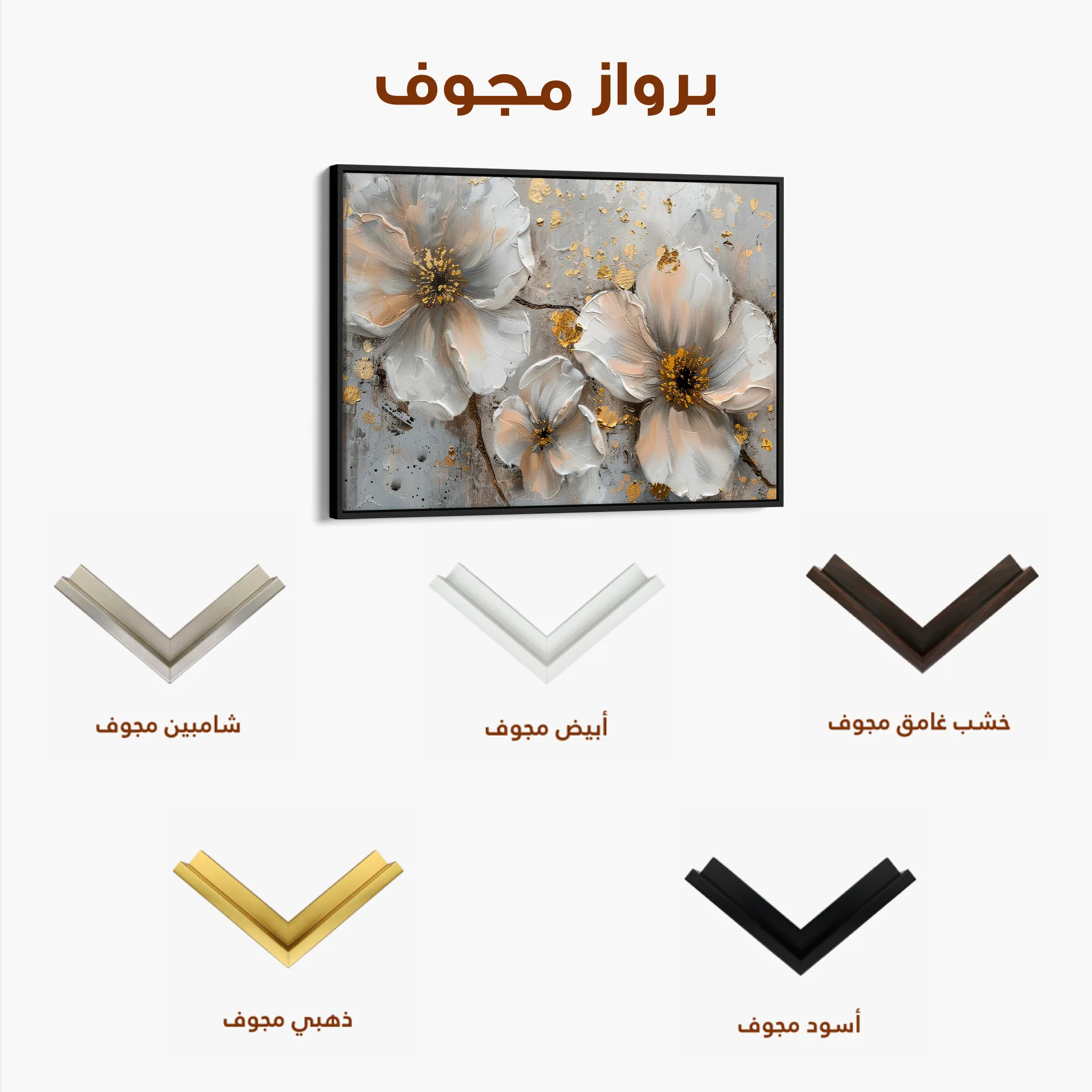 Floral 046 Canvas Art 60 x 40 cm / Black
