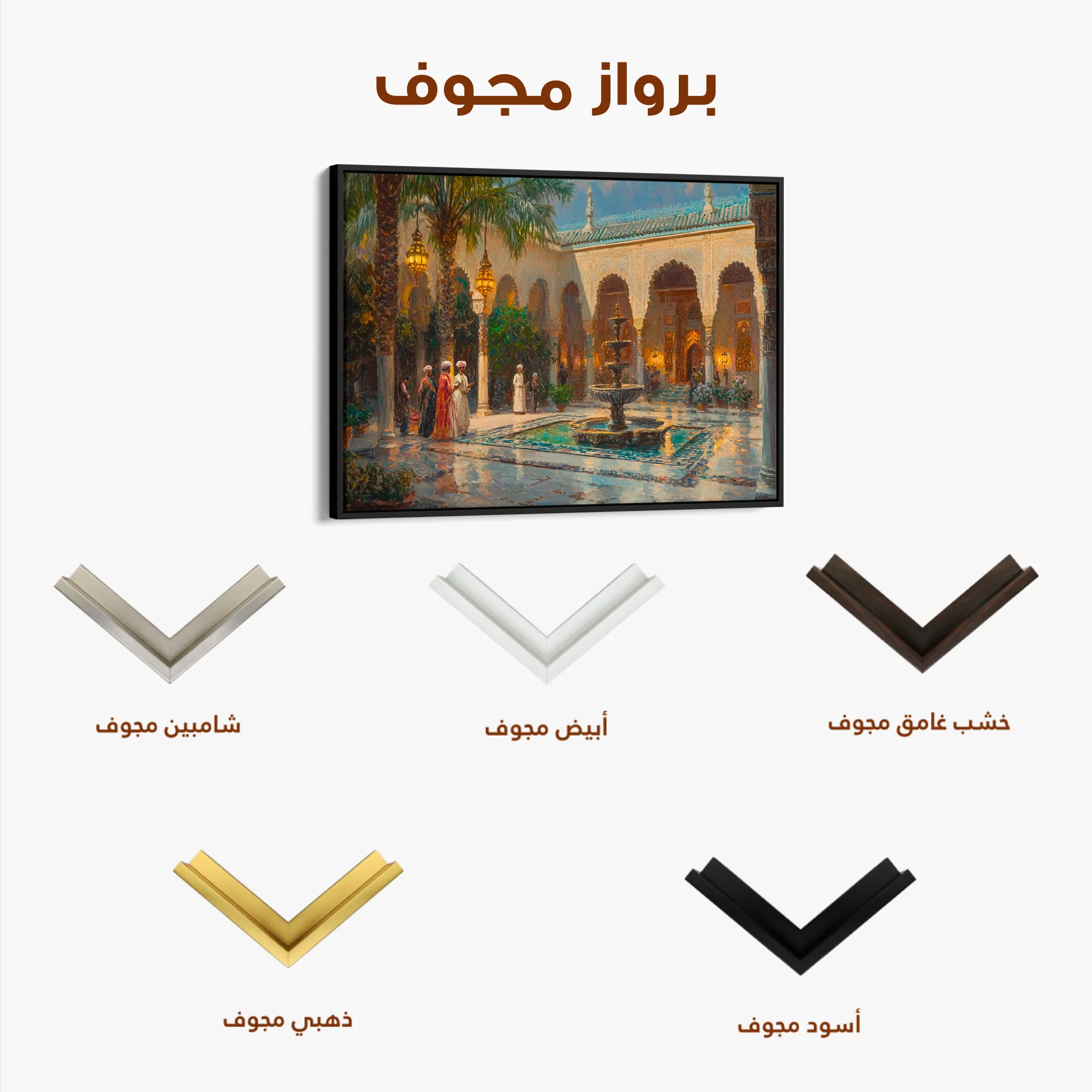 Orientalist 046 Canvas Art 60 x 40 cm / Black