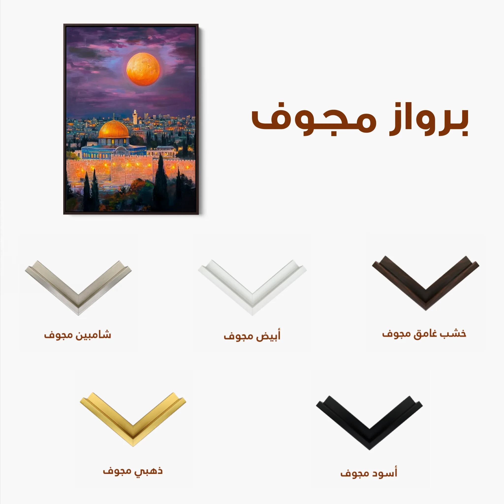 Palestine 046 Canvas Art 60 x 40 cm / Black