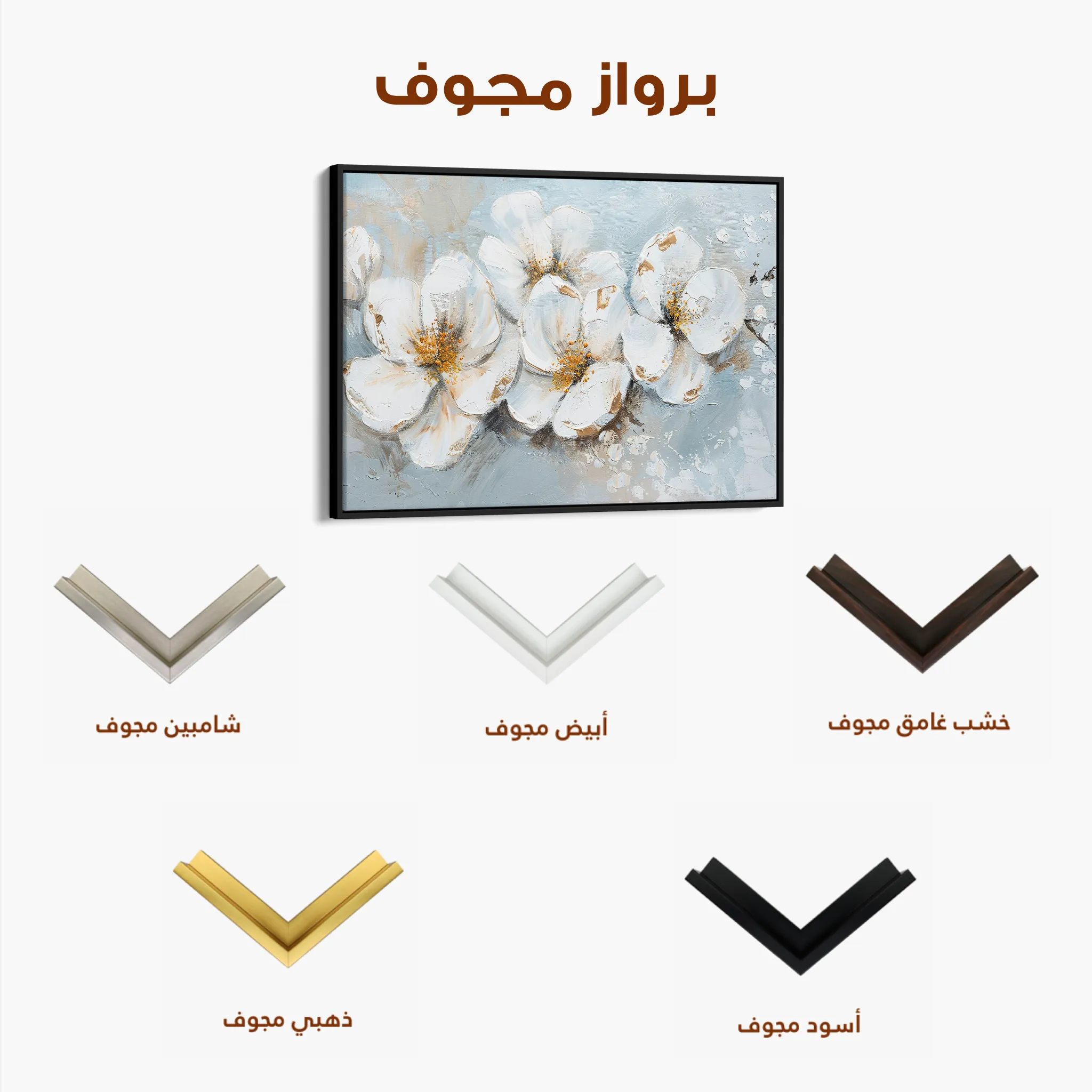 Floral 047 Canvas Art 60 x 40 cm / Black