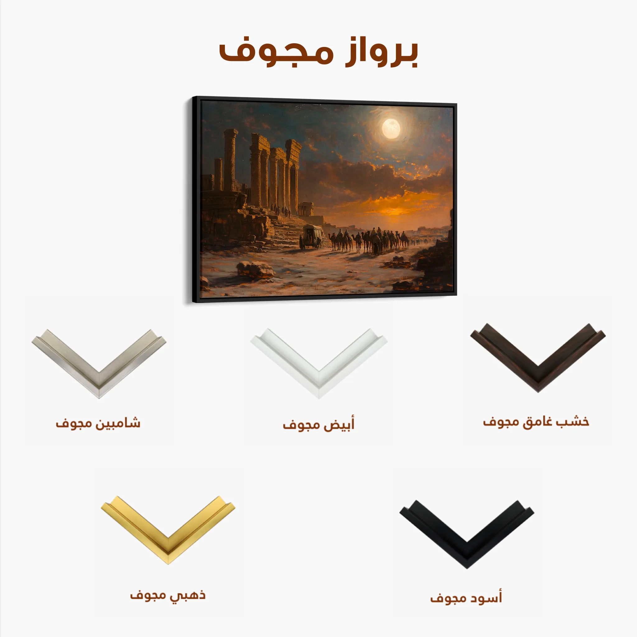 Orientalist 047 Canvas Art 60 x 40 cm / Black