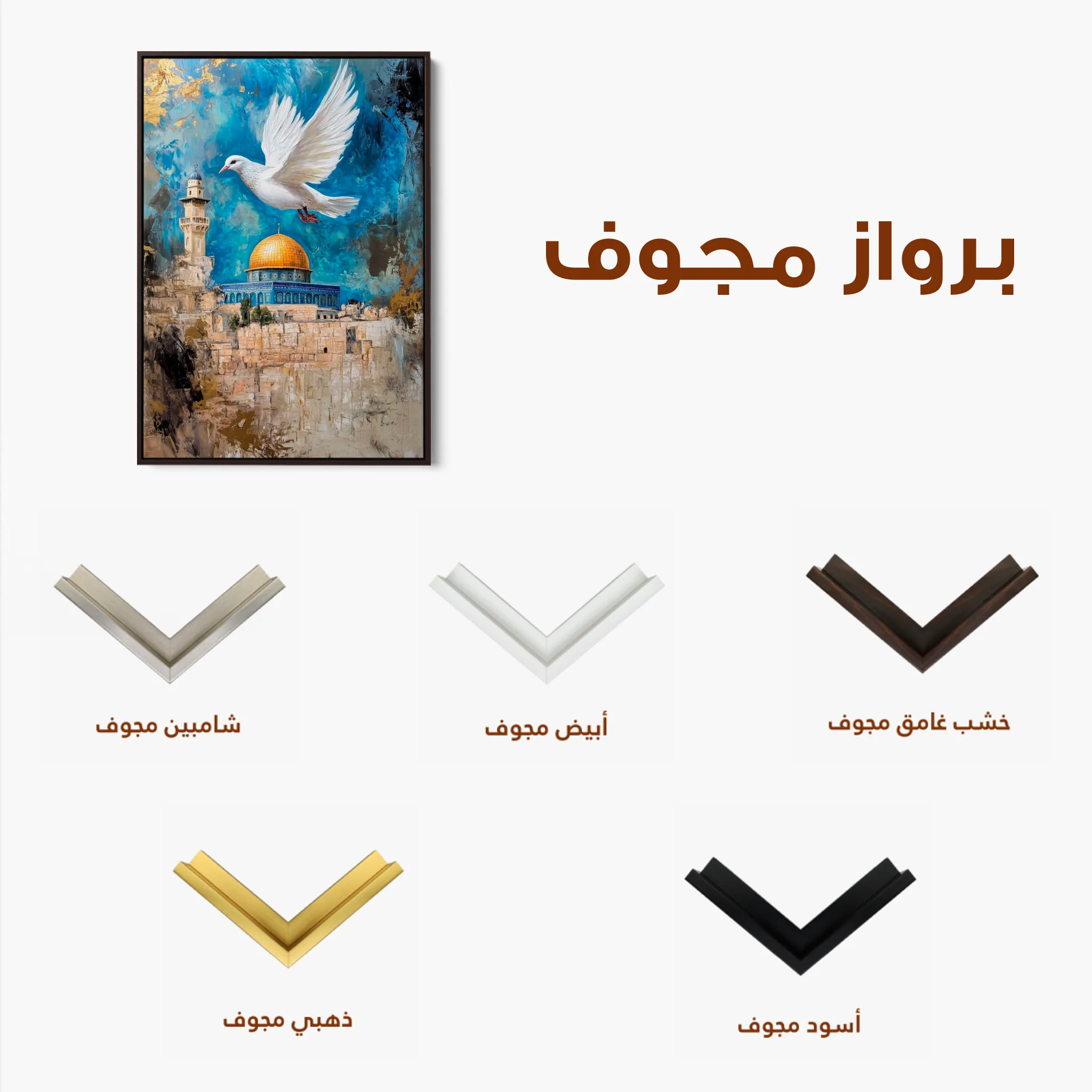 Palestine 047 Canvas Art 60 x 40 cm / Black