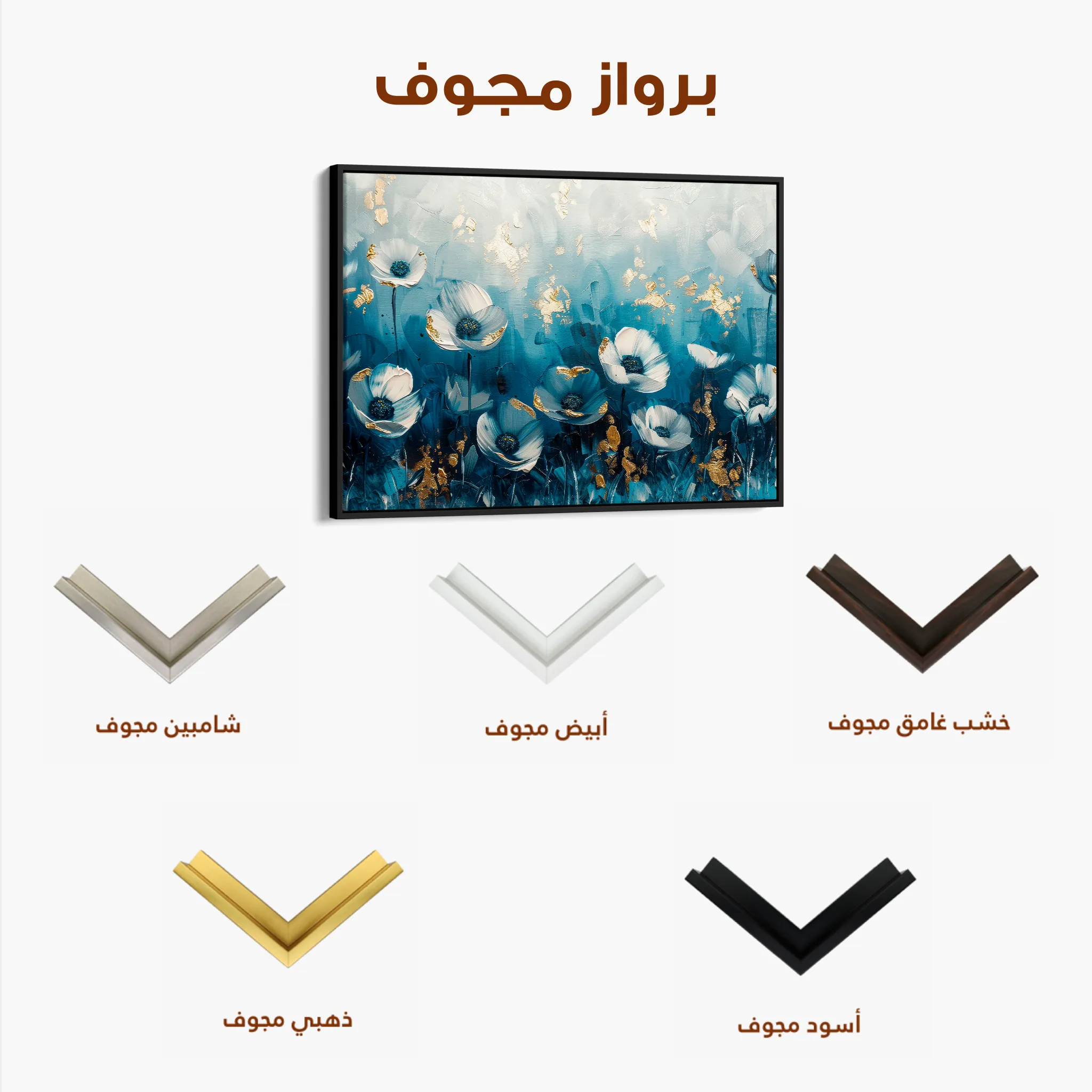 Floral 048 Canvas Art 60 x 40 cm / Black