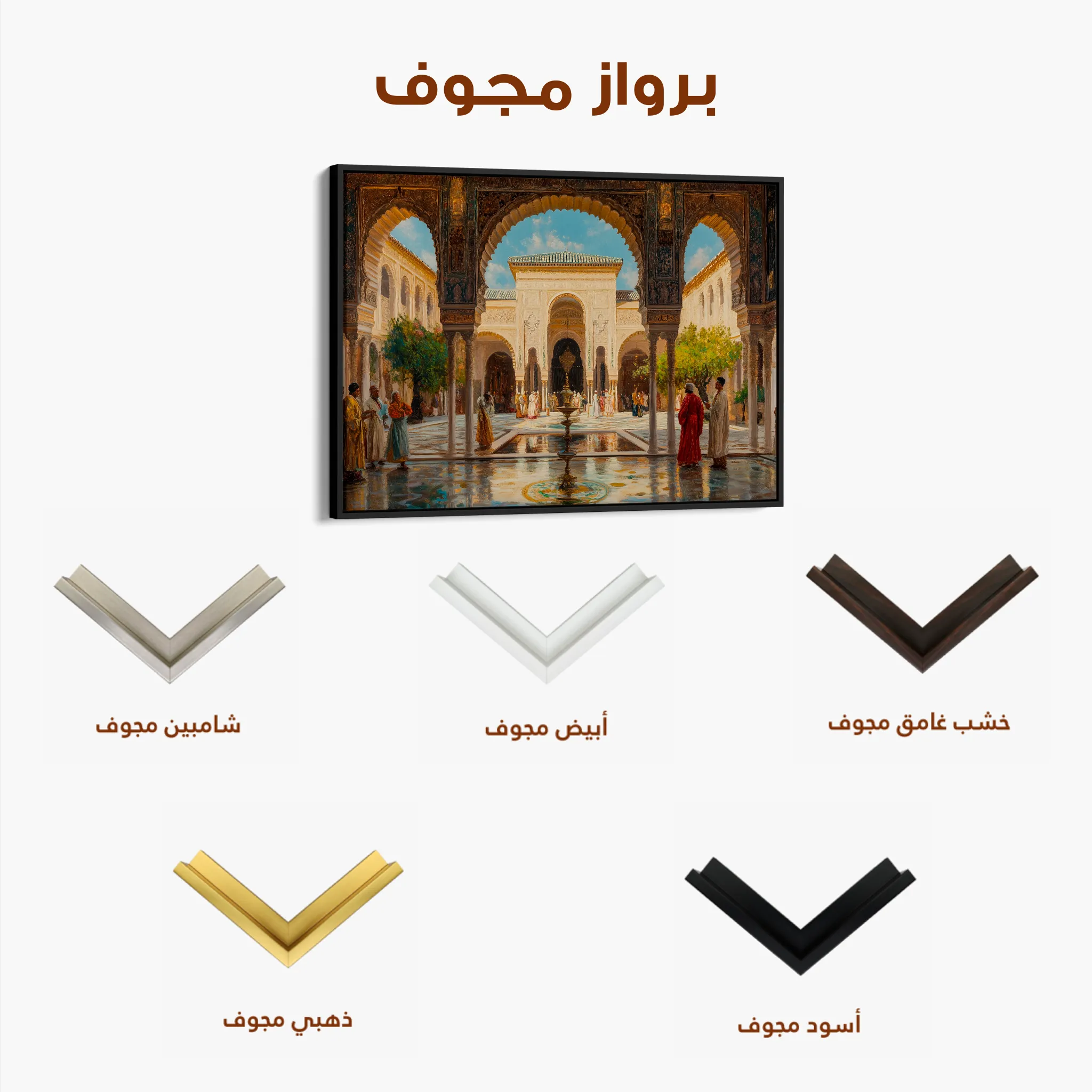 Orientalist 048 Canvas Art 60 x 40 cm / Black