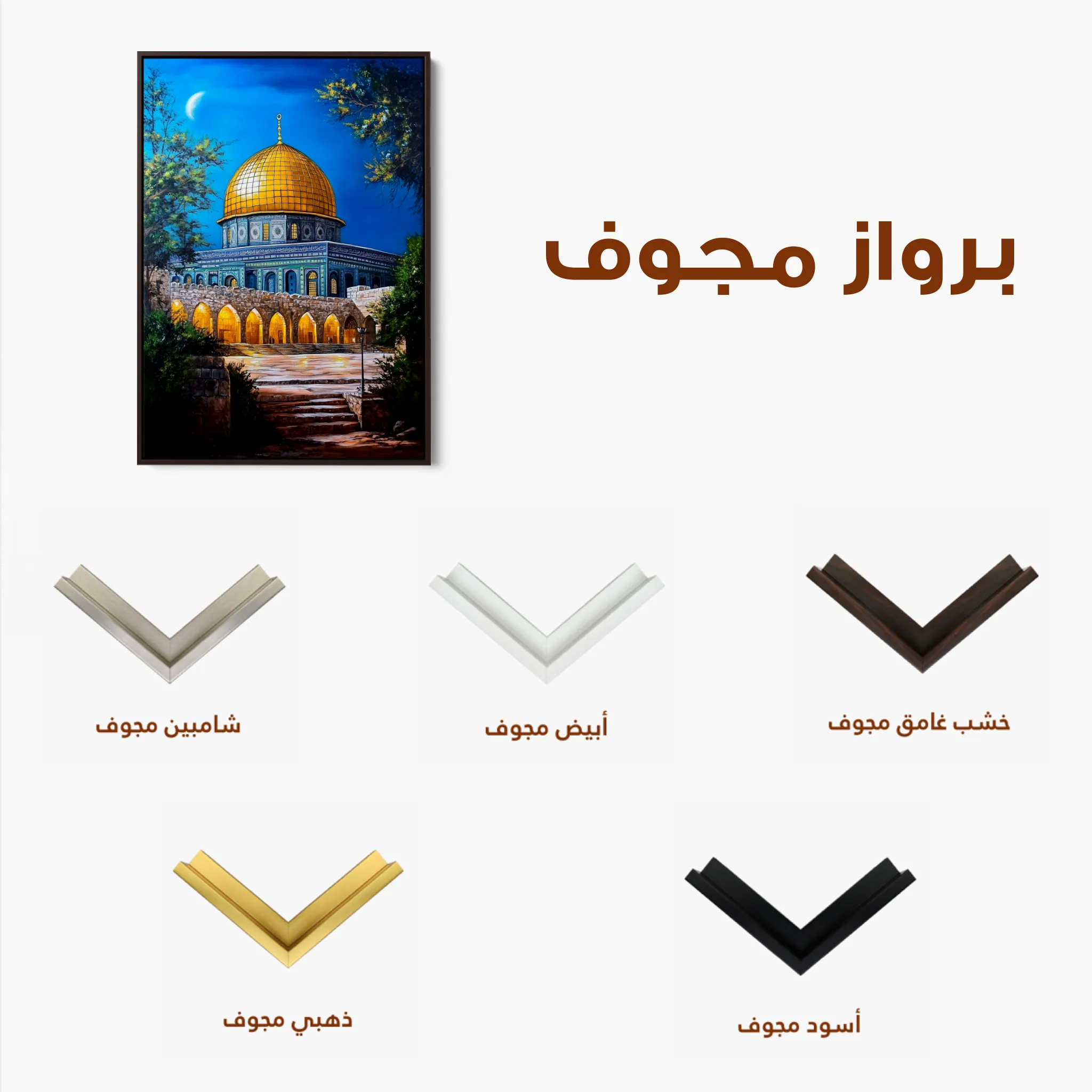 Palestine 048 Canvas Art 60 x 40 cm / Black