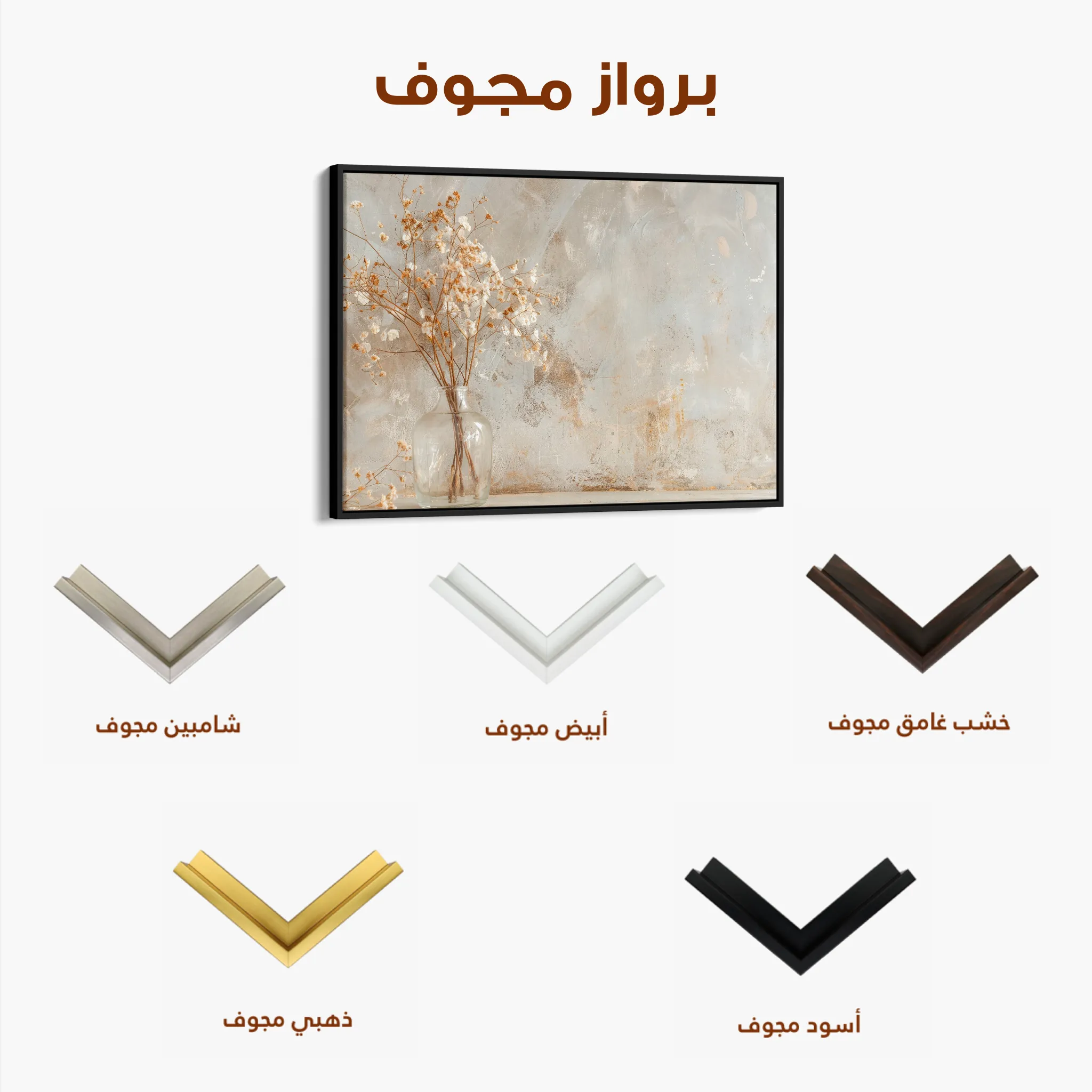 Floral 049 Canvas Art 60 x 40 cm / Black