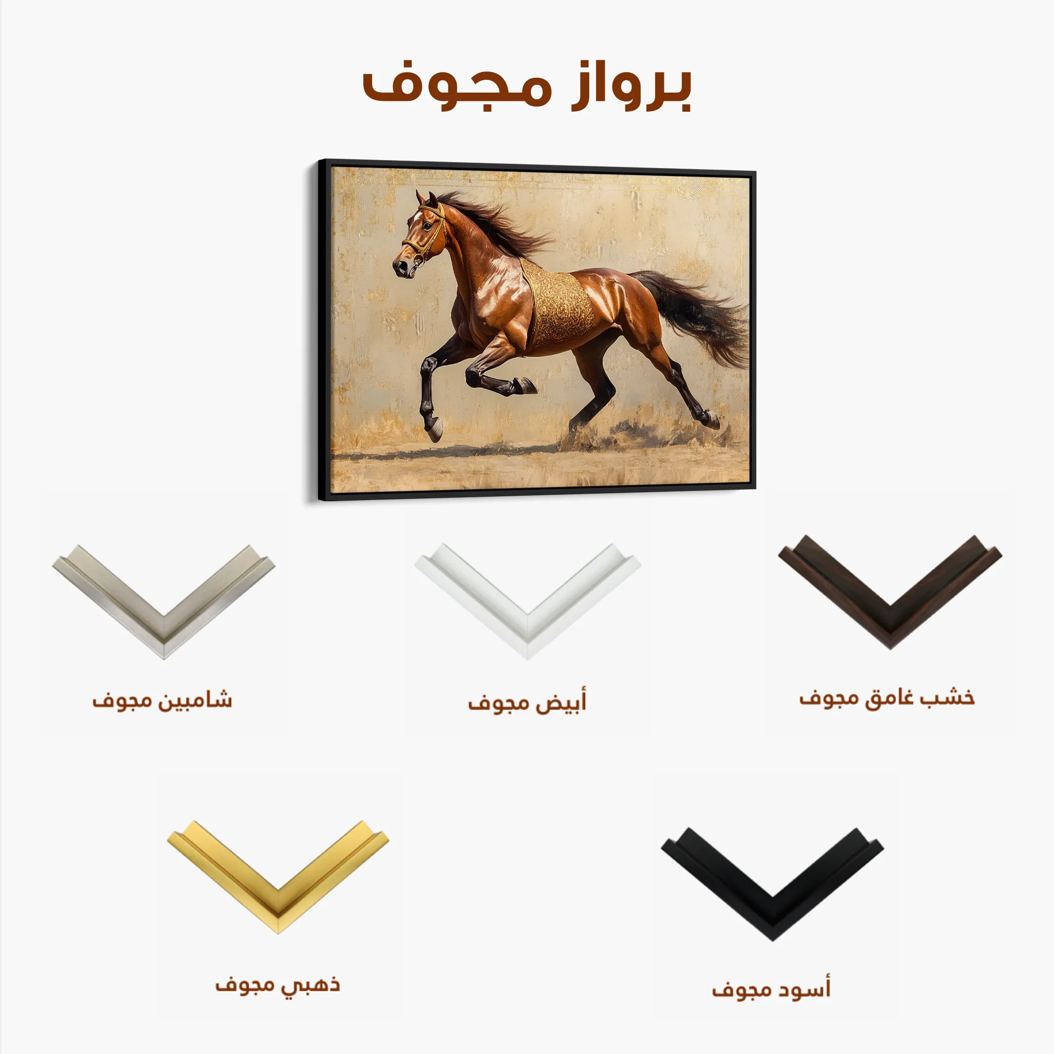 Horses 049 Canvas Art 60 x 40 cm / Black